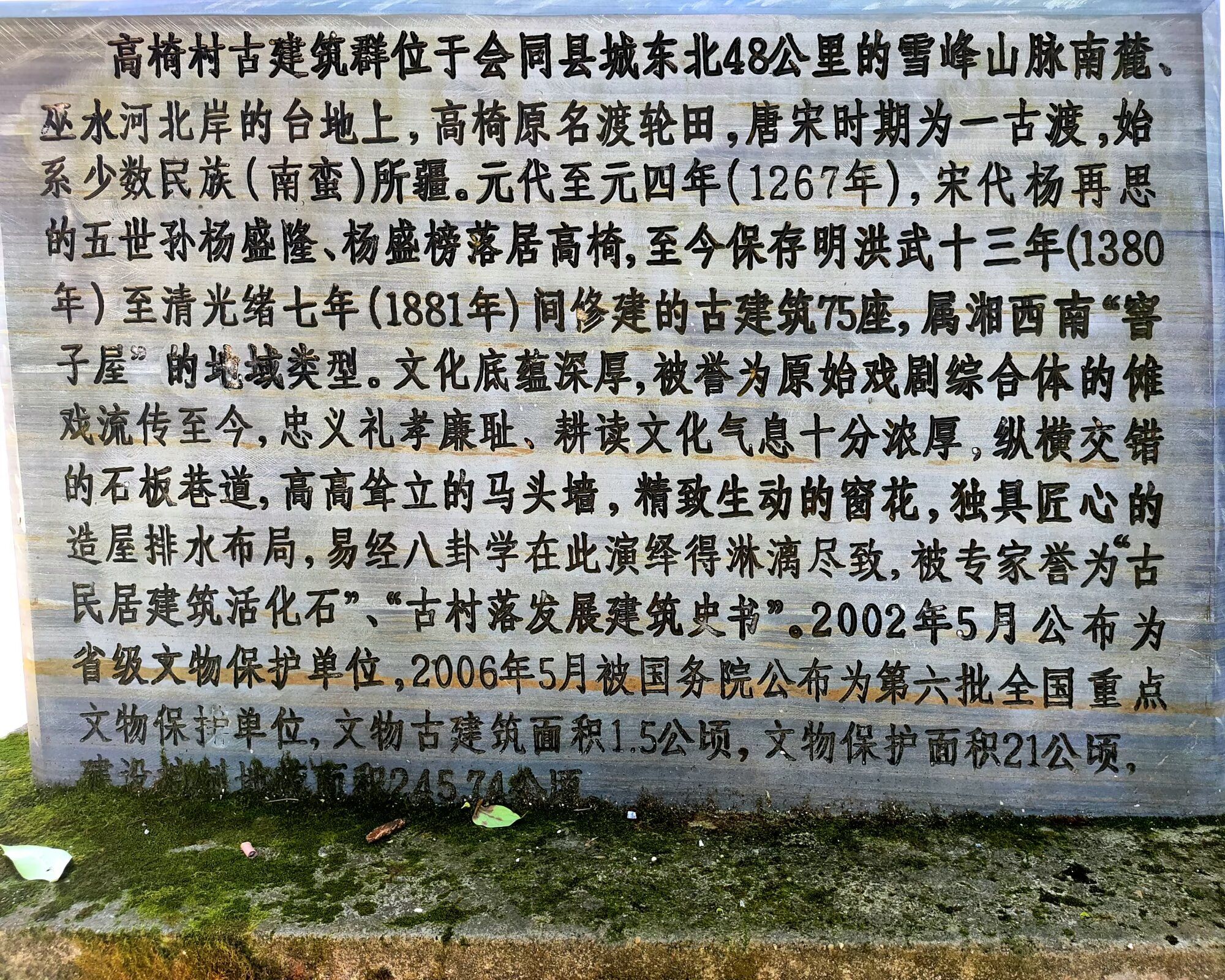 高椅古村旅行图片 2