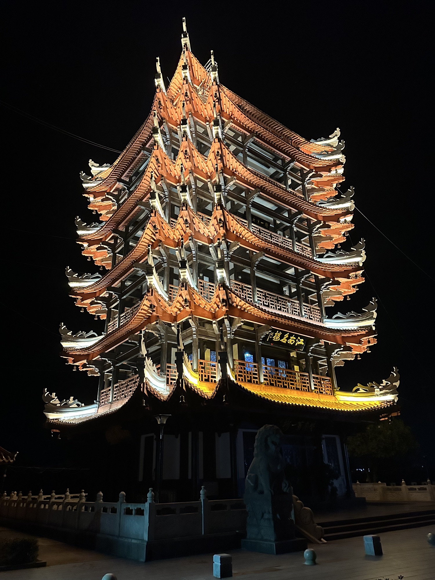 望江楼旅行图片 1