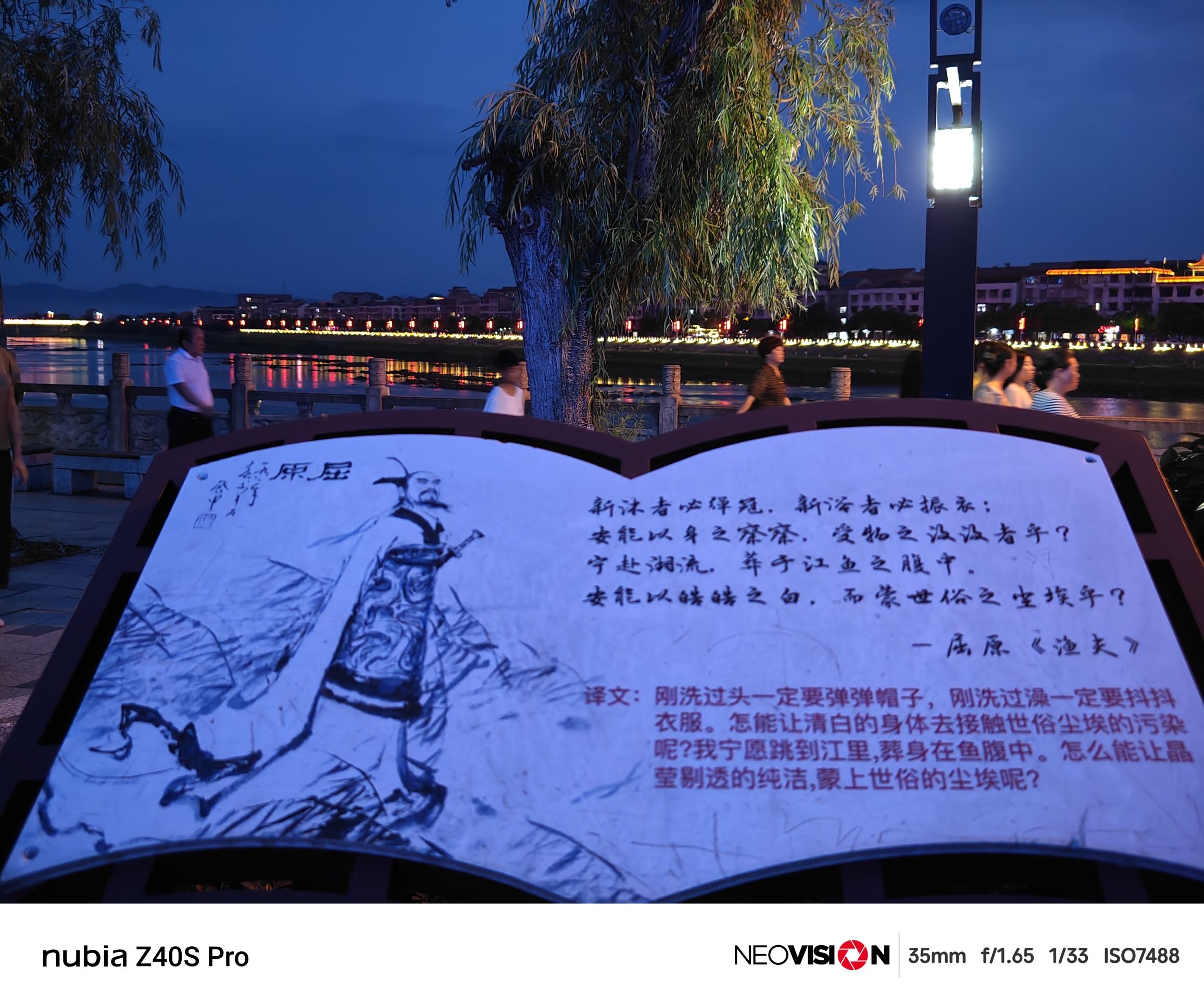 屈原文化广场旅行图片 2