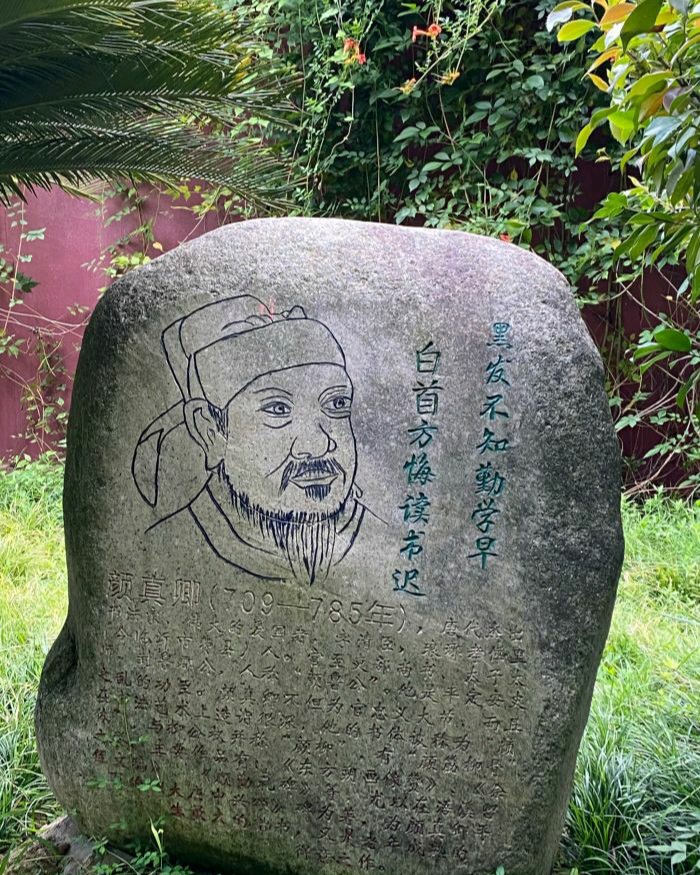 浯溪公园
