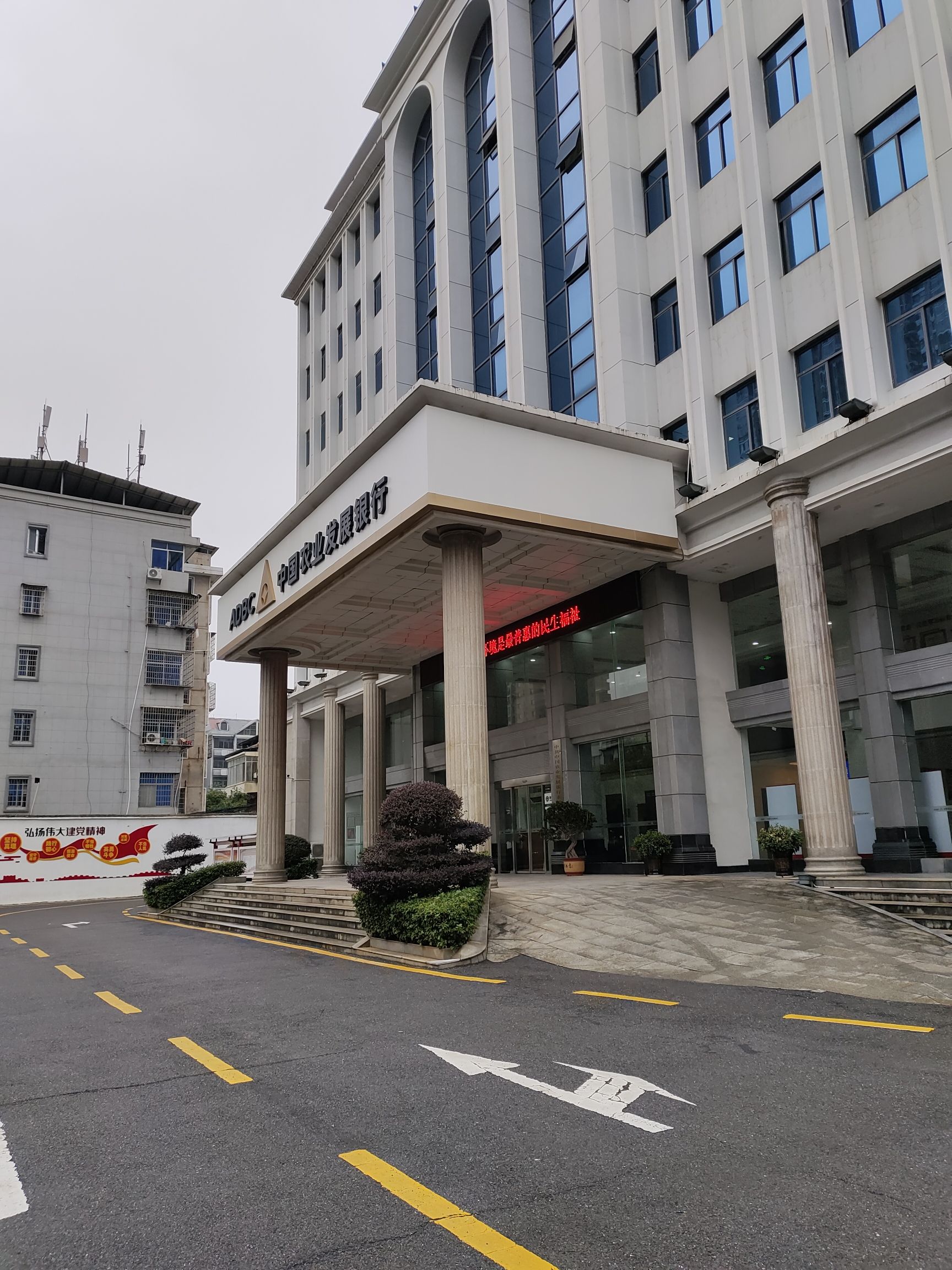 中国农业发展银行(永州市分行)