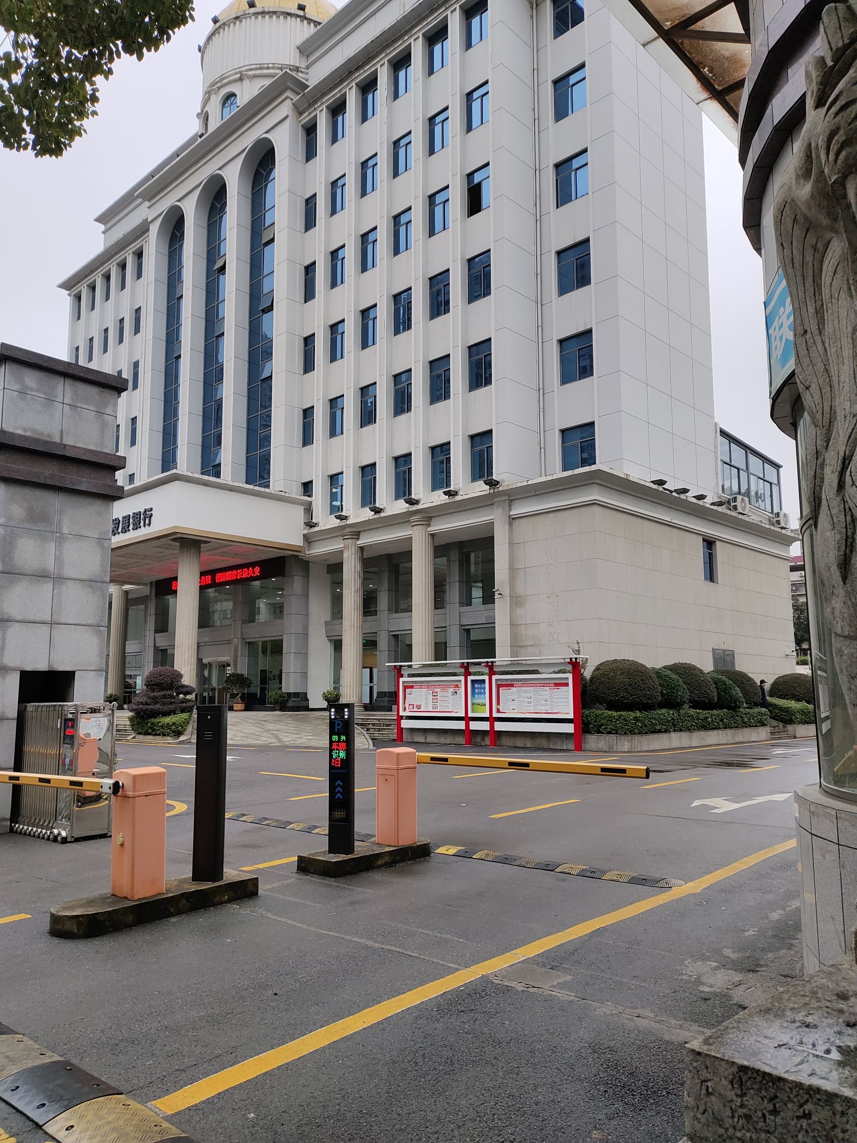 中国农业发展银行(永州市分行)
