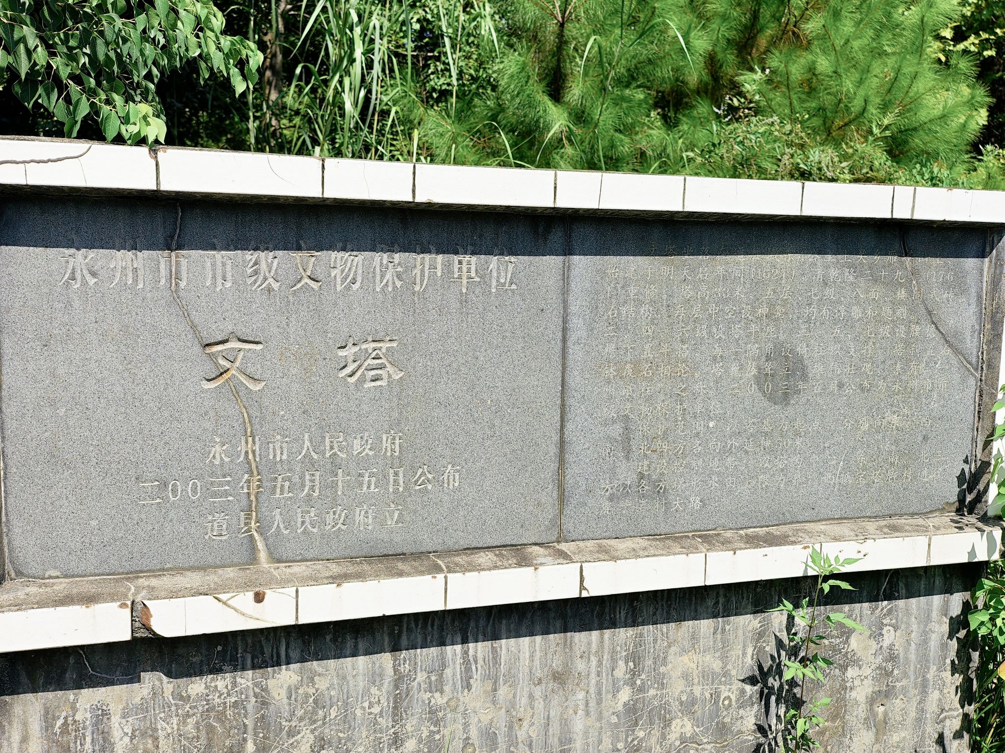 文塔实景照片