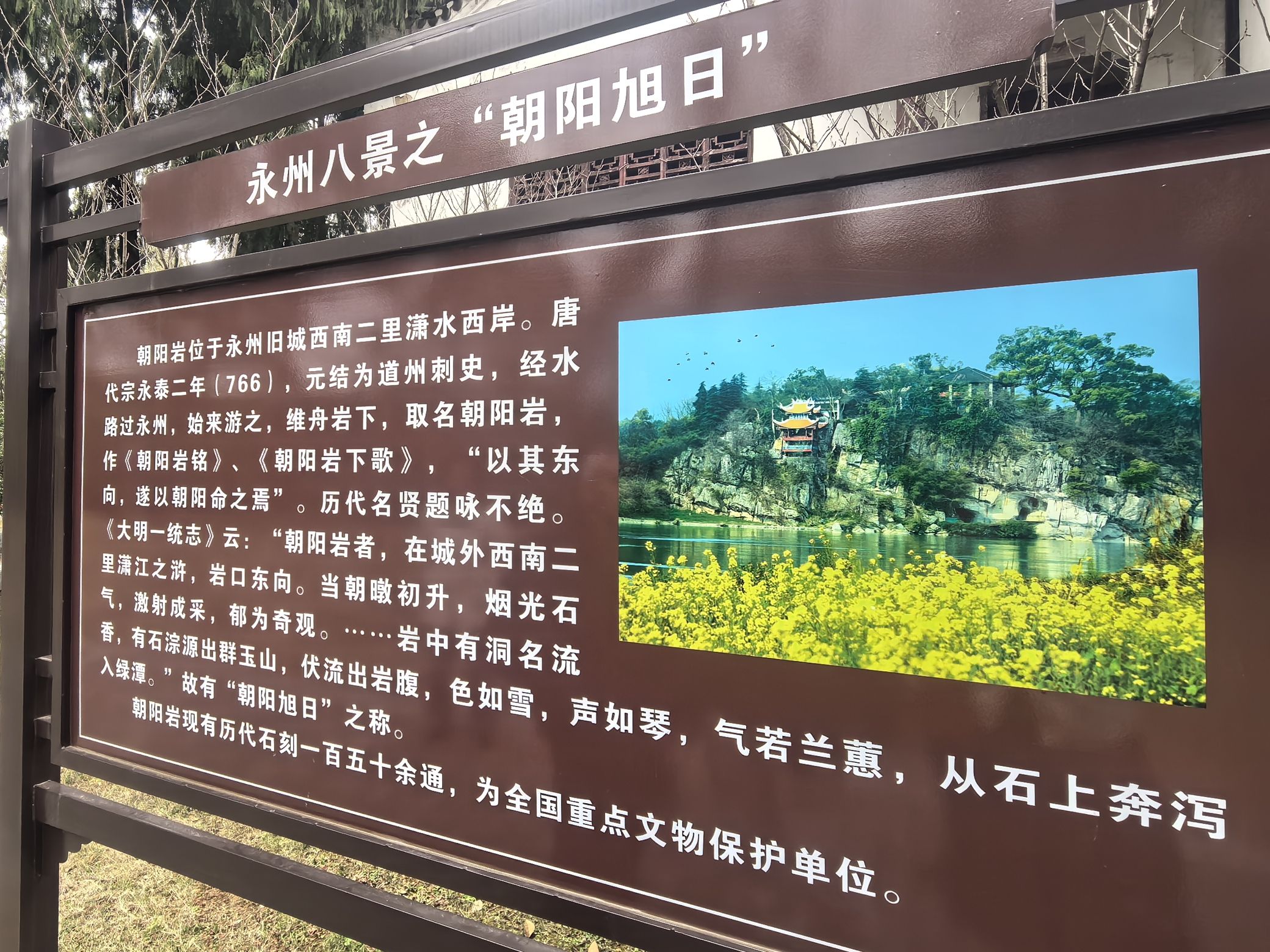 朝阳岩公园旅行图片 3