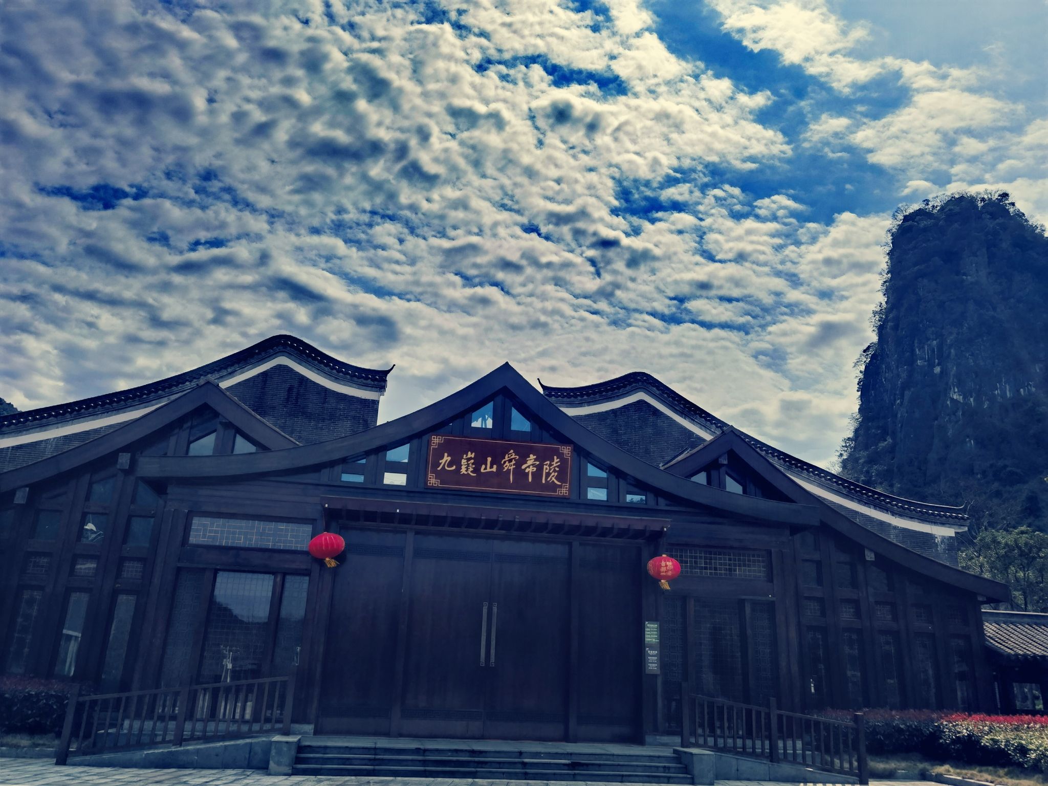 舜帝陵景点