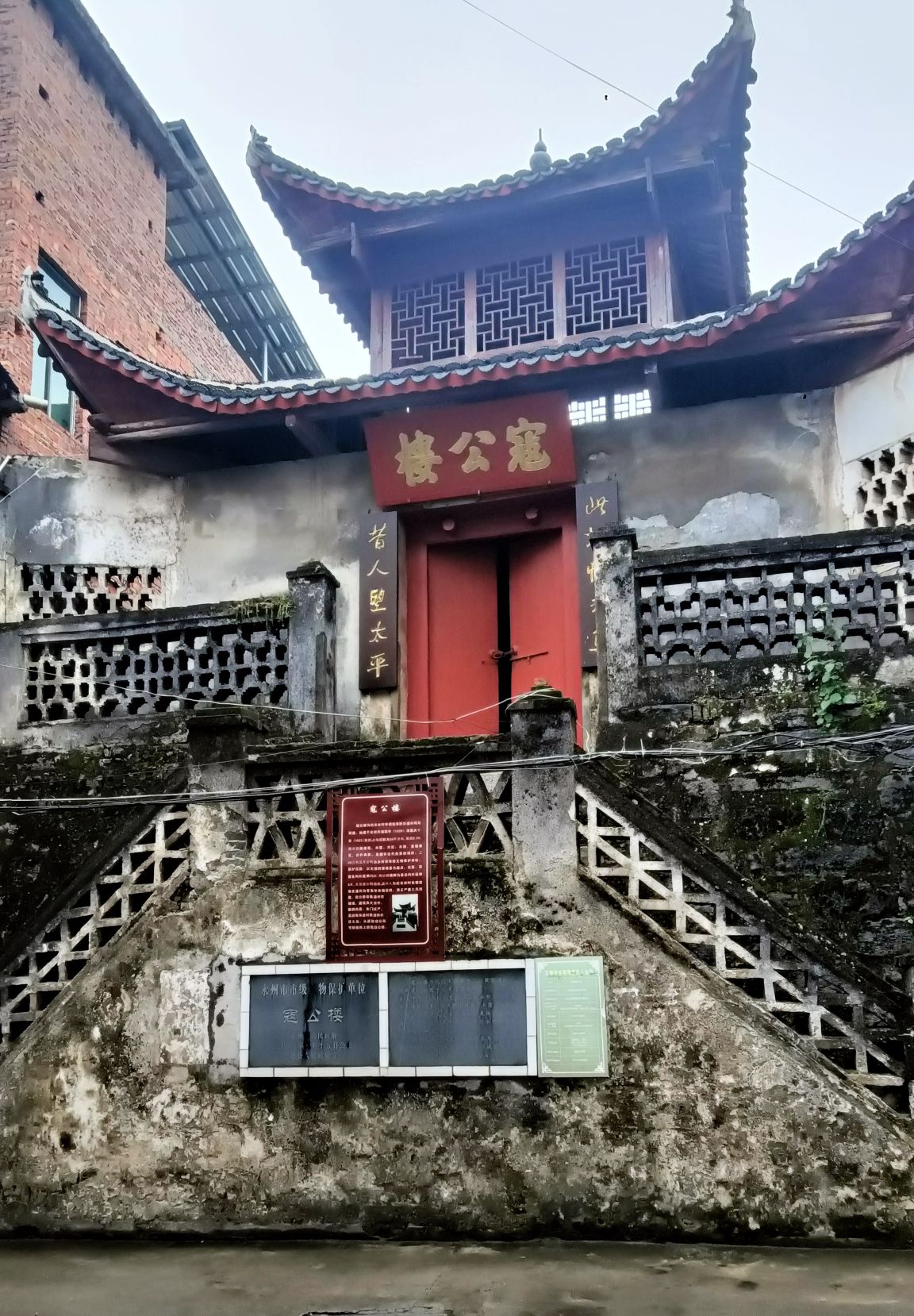寇公楼旅行图片 1