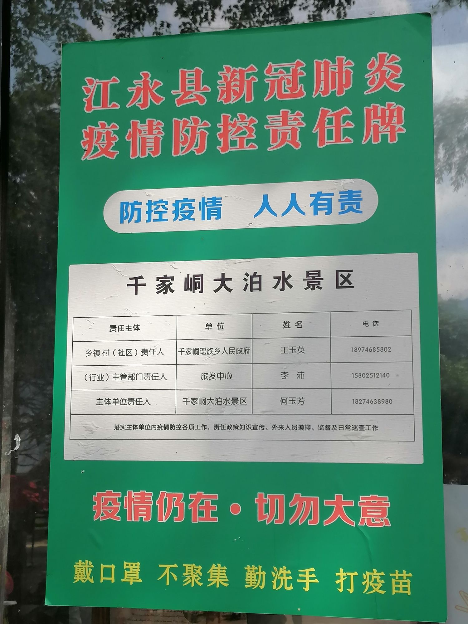 千家峒大泊水瀑布(暂停开放)旅行图片 3