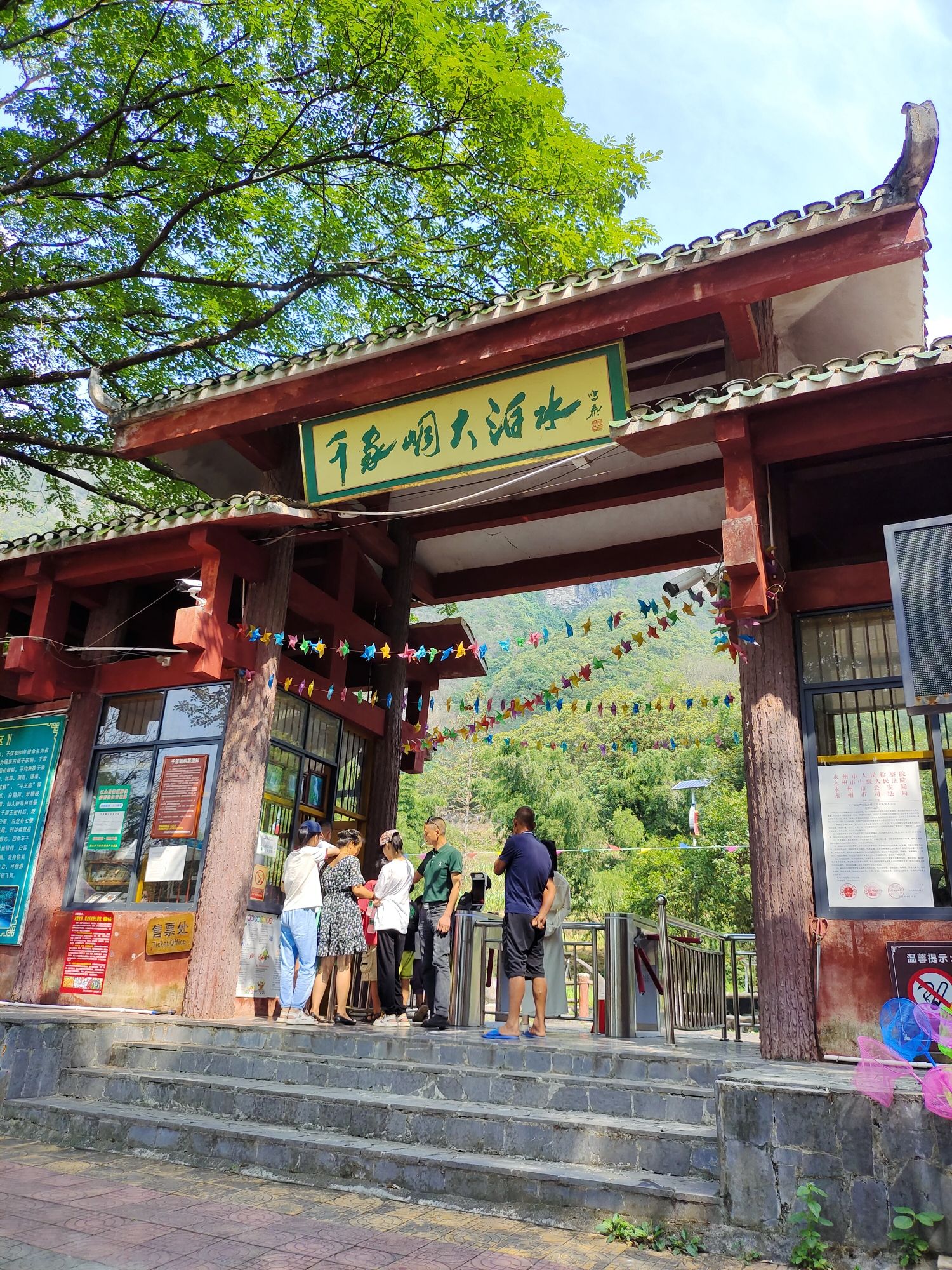 千家峒大泊水瀑布(暂停开放)旅行图片 2