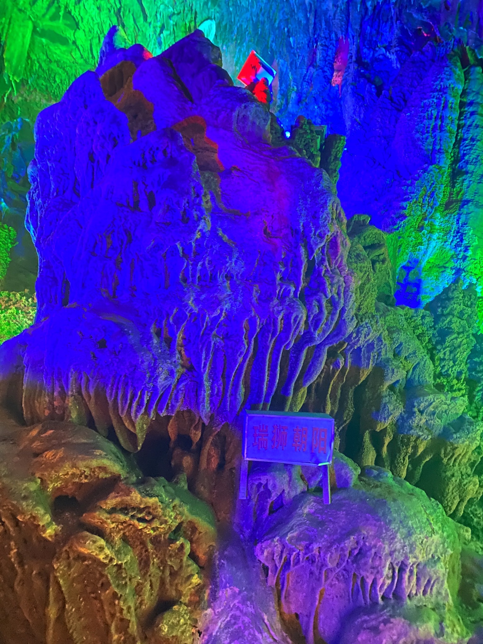 舜皇岩公园旅行图片 1