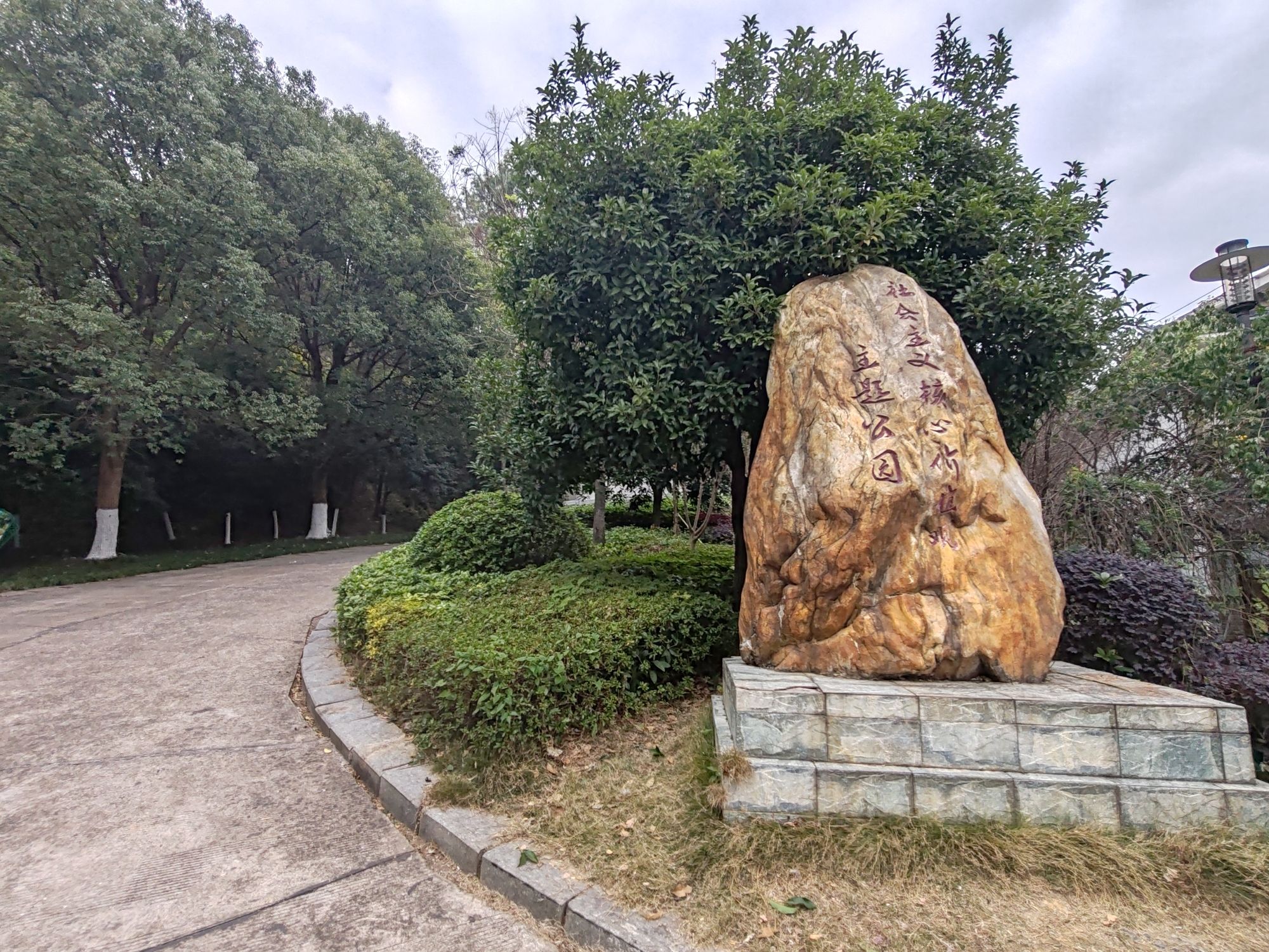 潇湘公园旅行图片 2