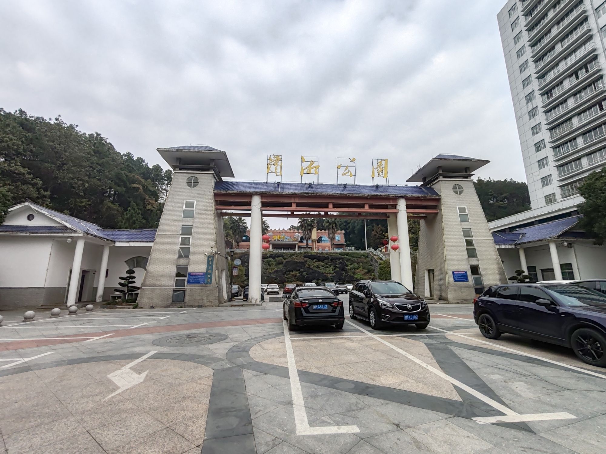 潇湘公园旅行图片 1