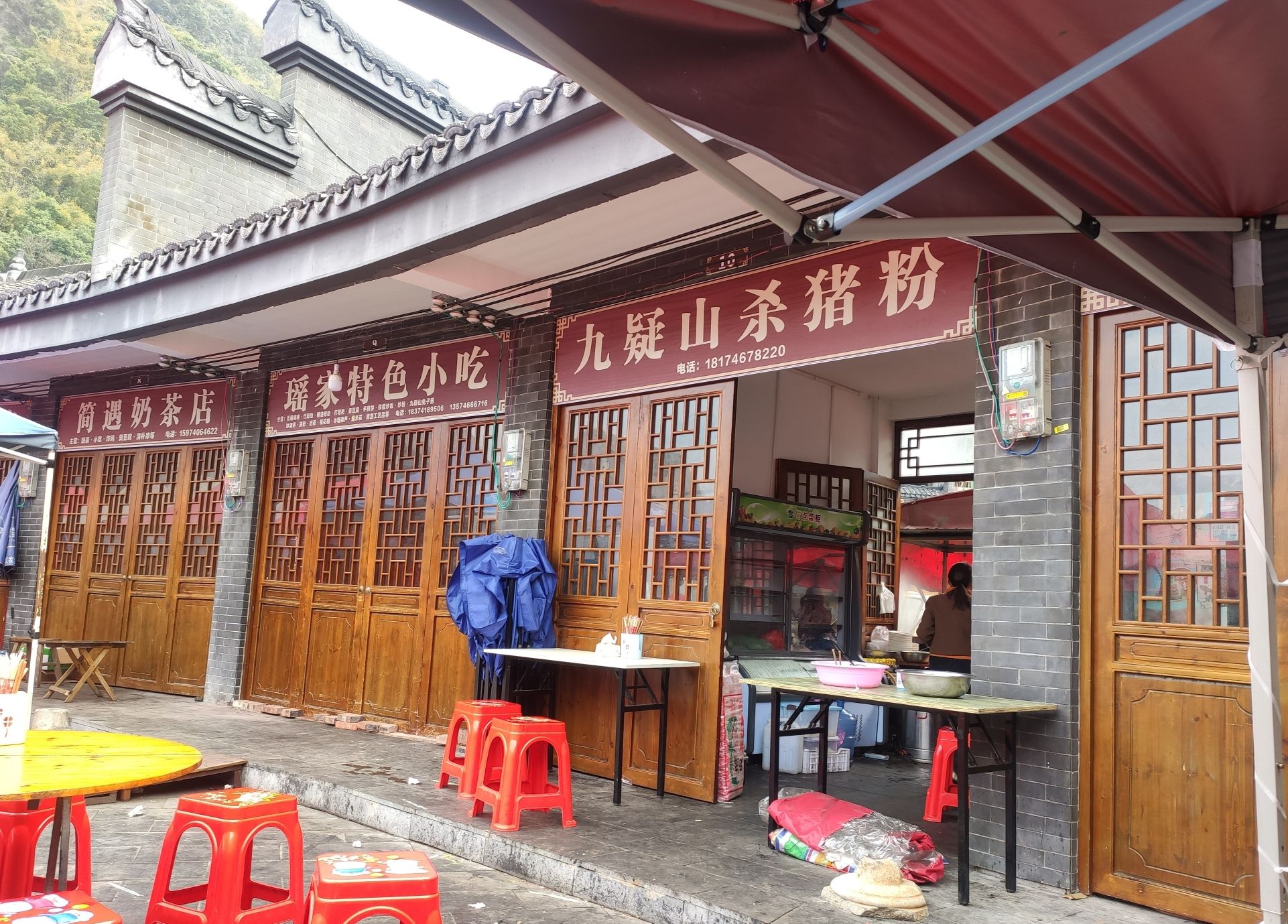 九嶷山景区旅行图片 2