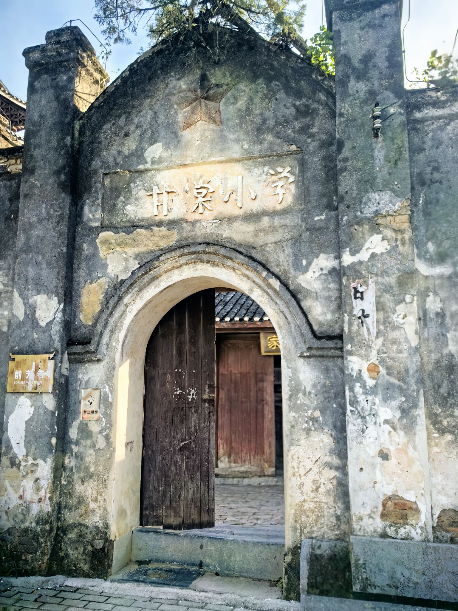 上甘棠村旅行图片 1