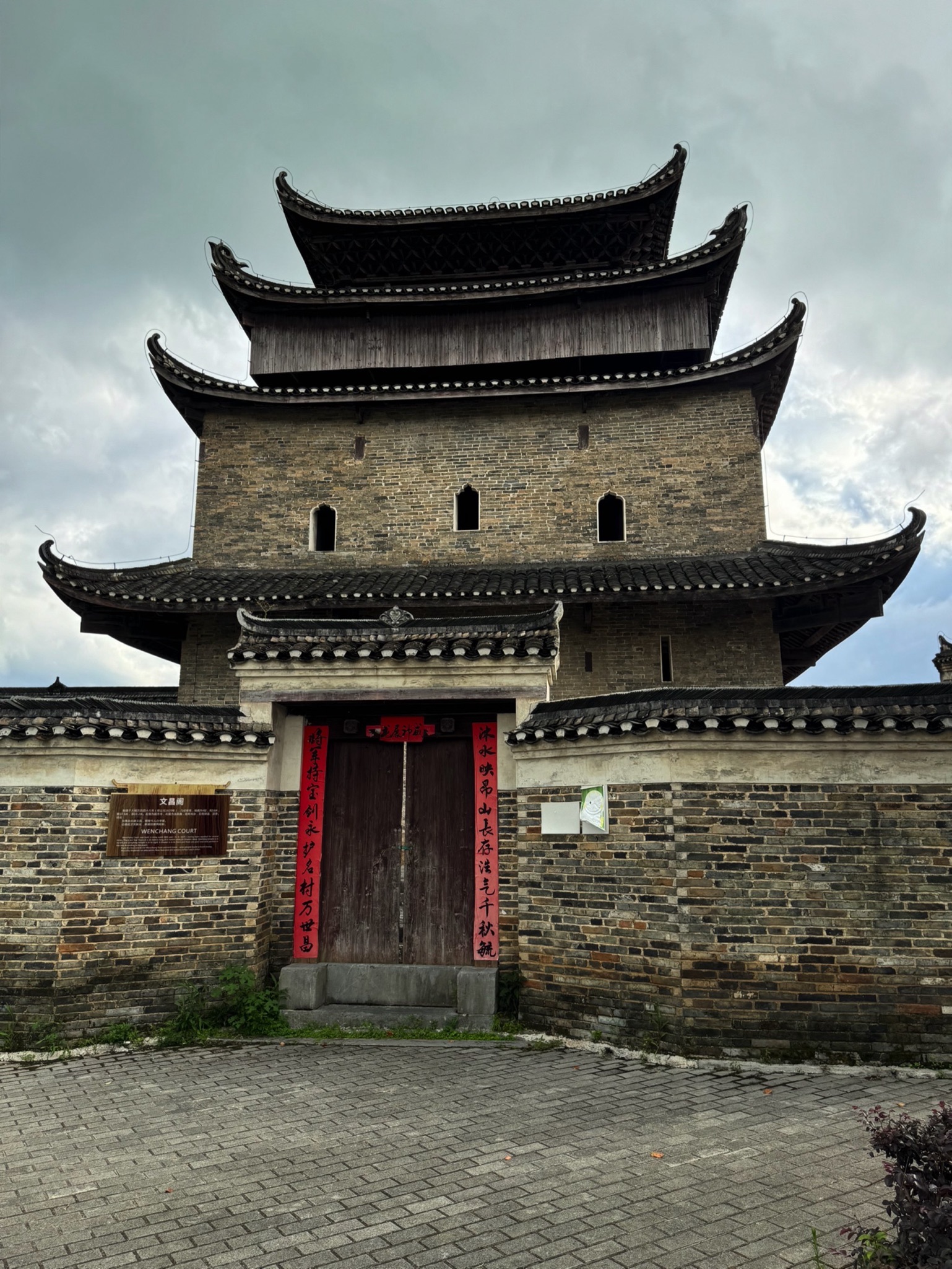上甘棠村旅行图片 3