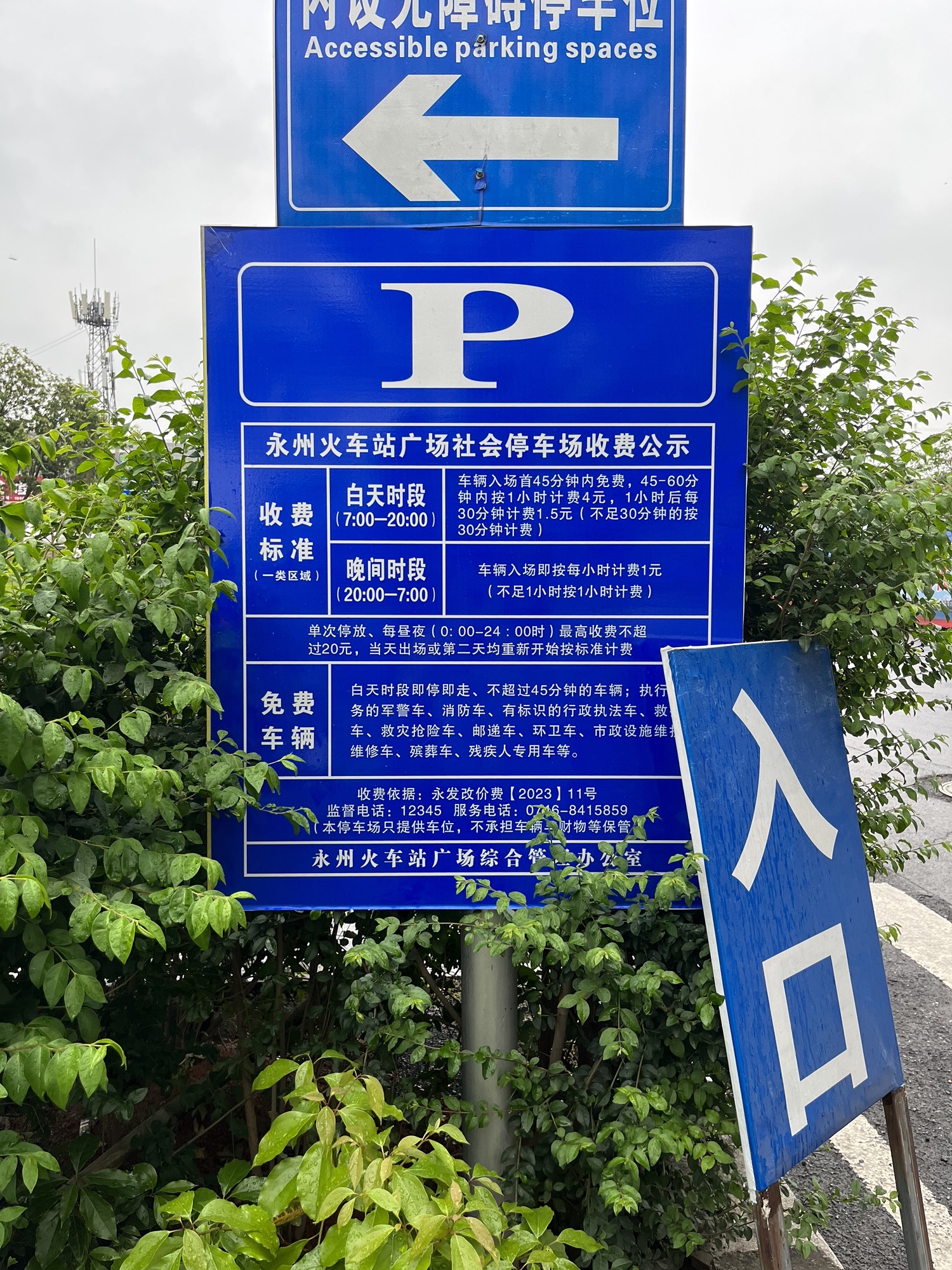 永州站停车场