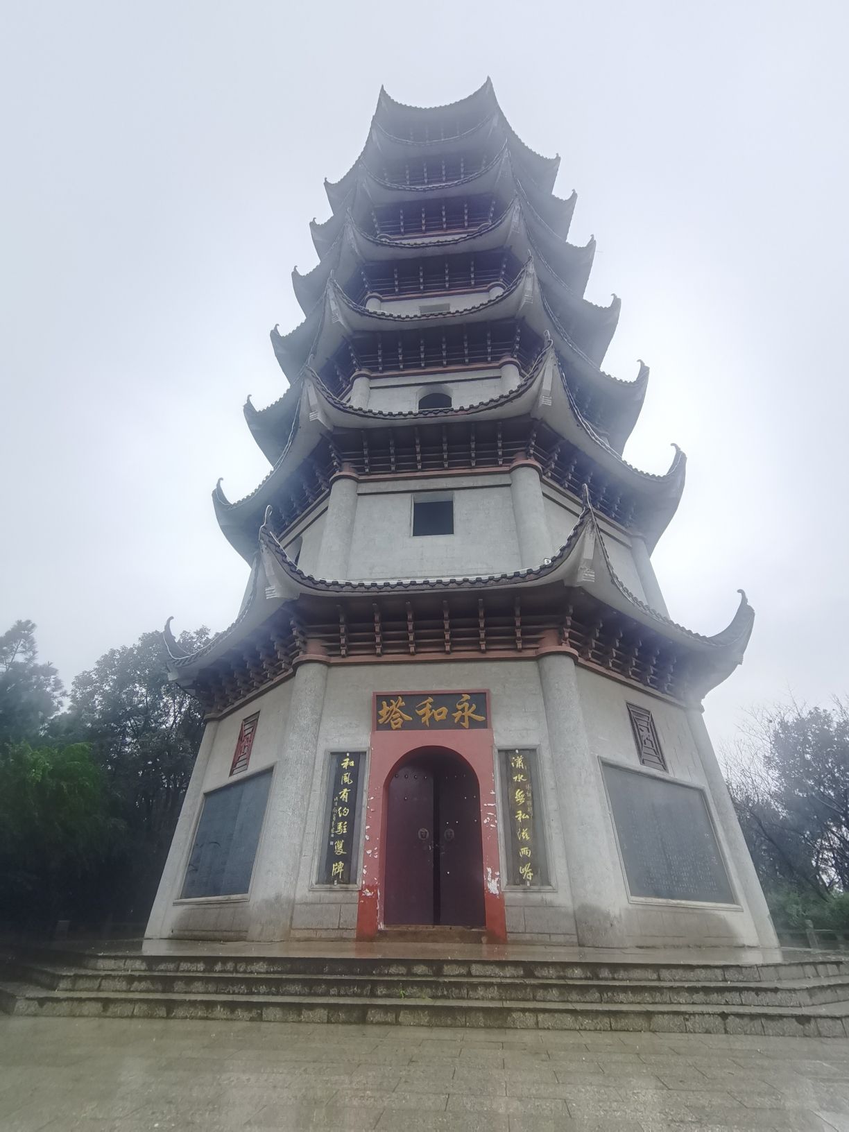 永和塔旅行图片 3