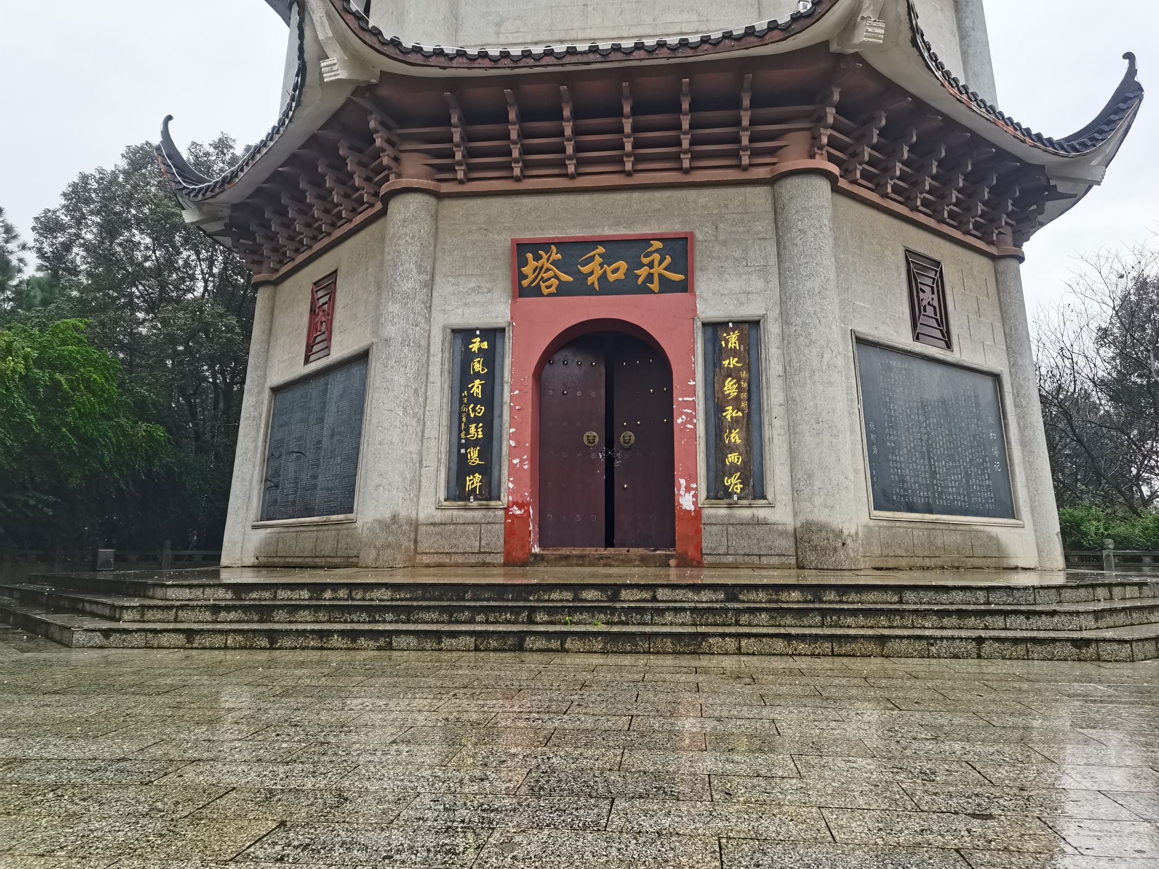 永和塔旅行图片 2