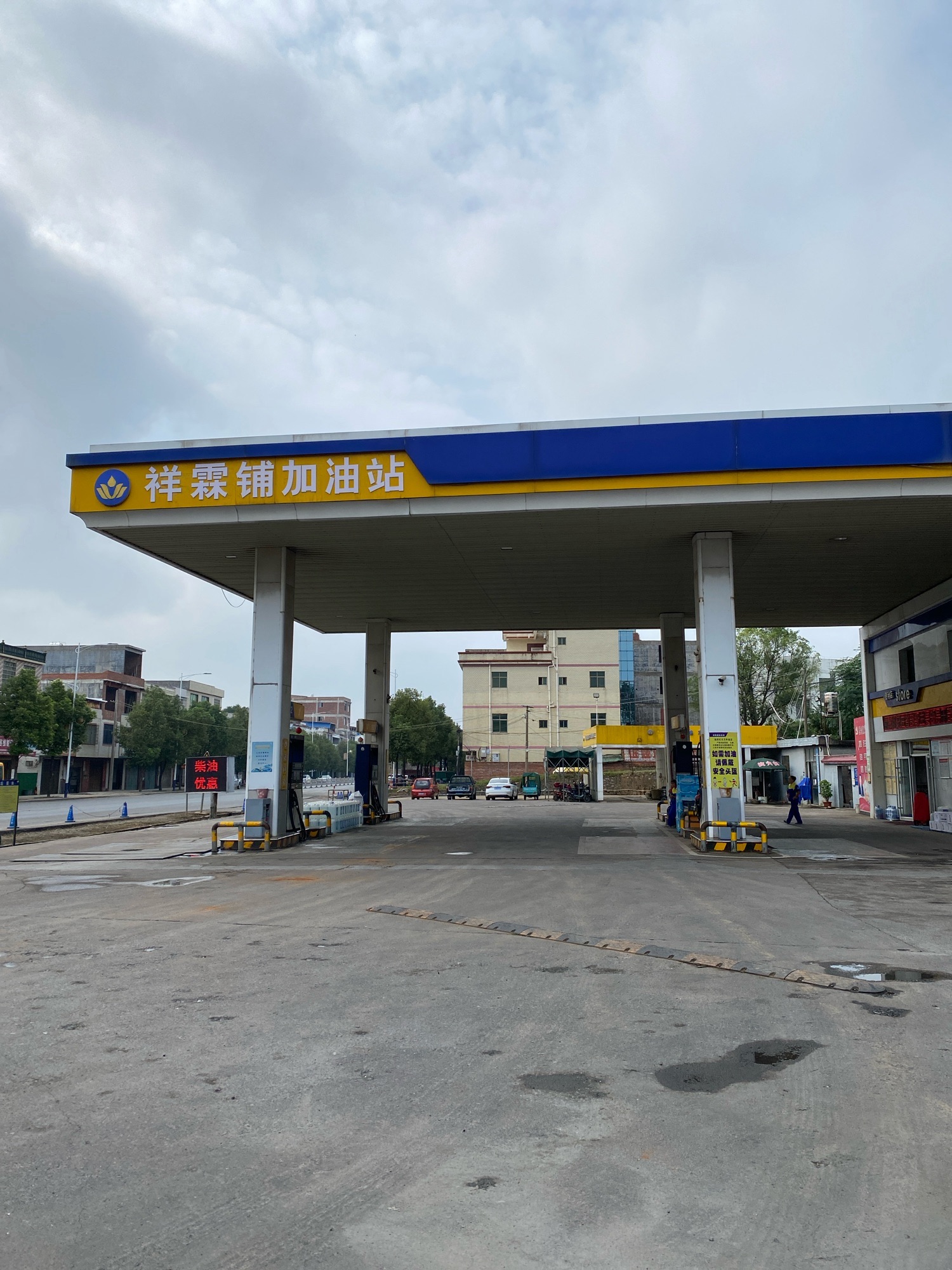 祥霖铺加油站
