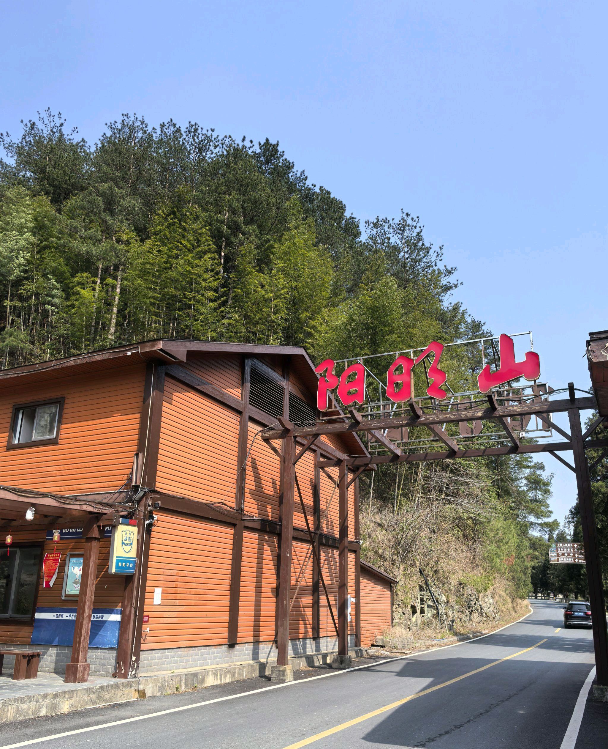 阳明山国家森林公园
