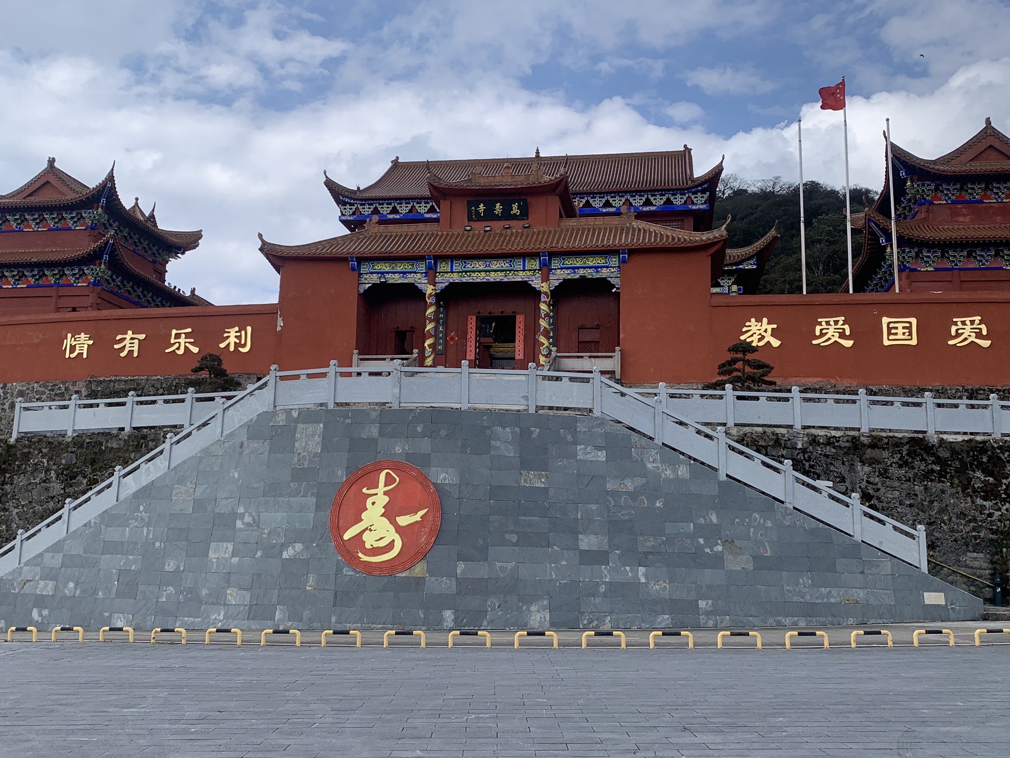 阳明山国家森林公园旅行图片 3