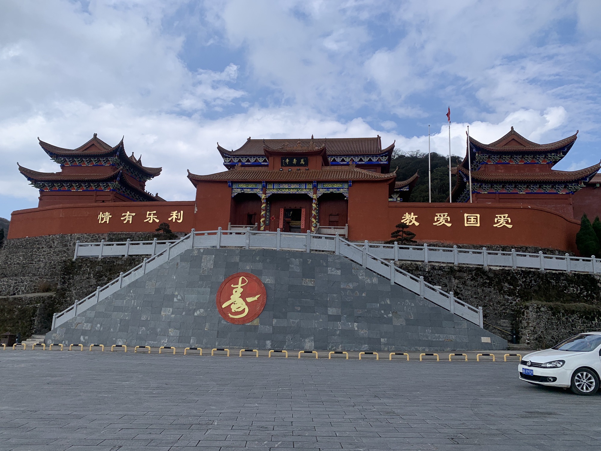 阳明山国家森林公园旅行图片 2
