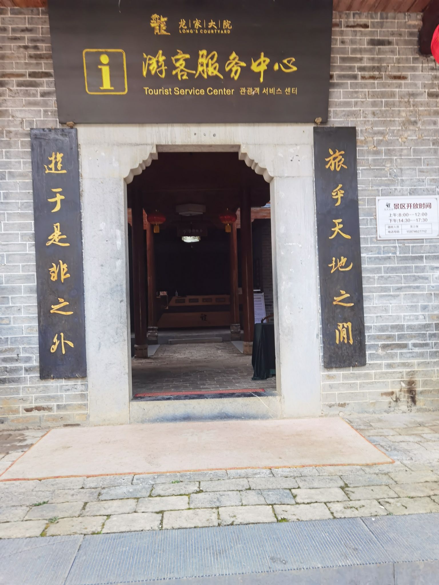 龙家大院旅行图片 3