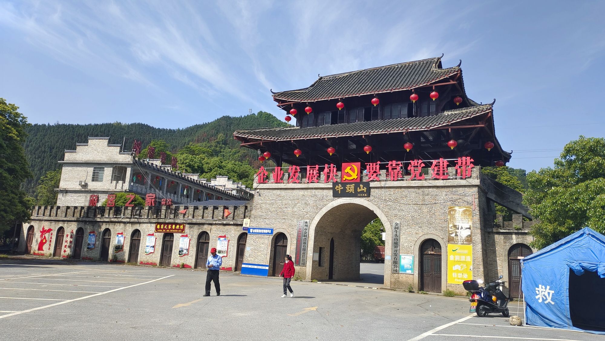 牛头山旅行图片 1