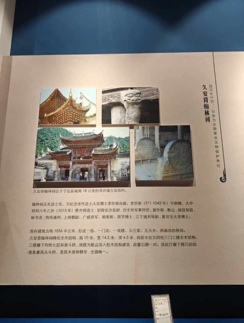 宁远文庙旅行图片 3