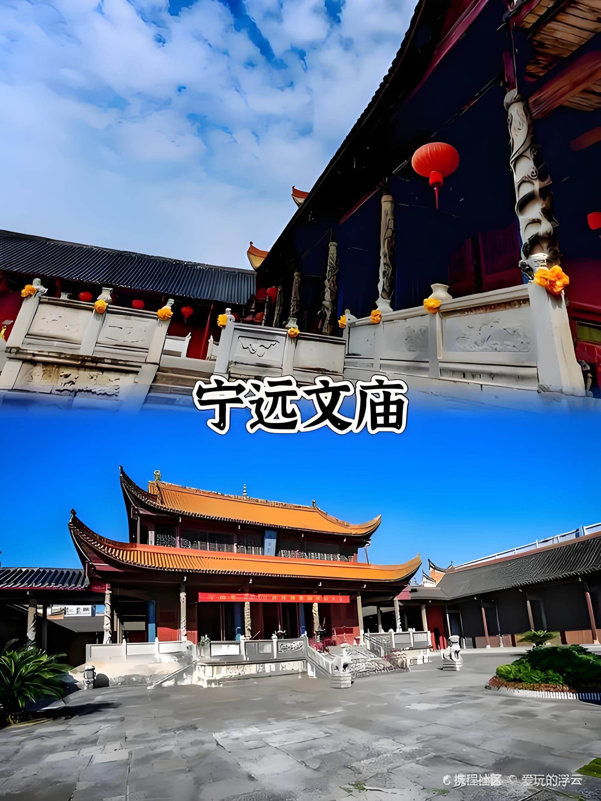 宁远文庙旅行图片 1