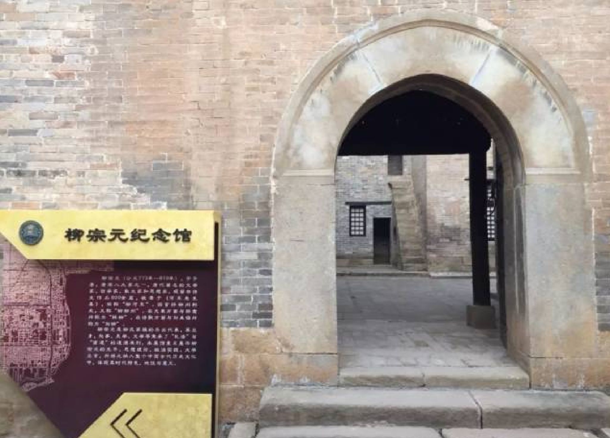 柳宗元文化旅游区