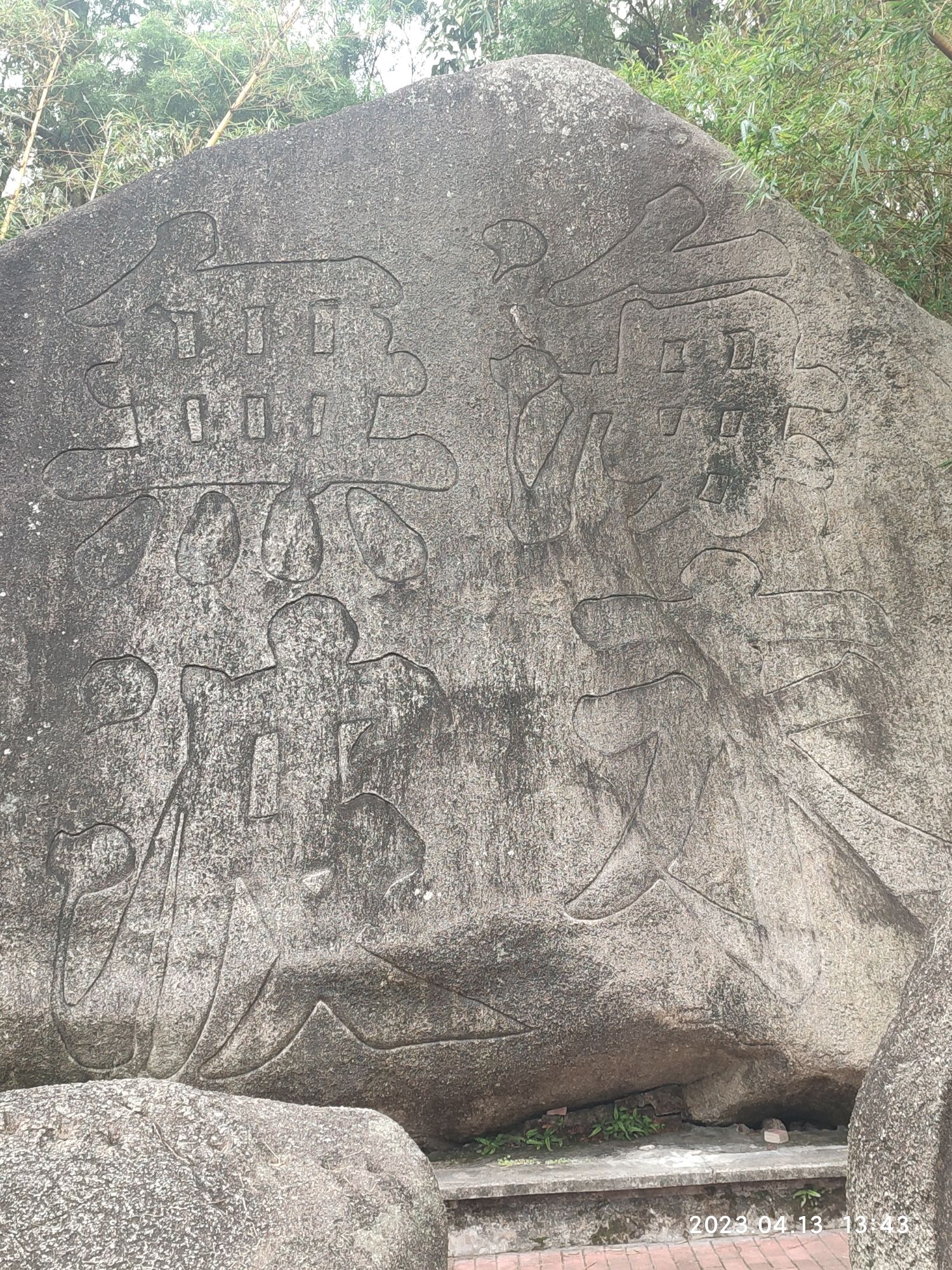 海永无波公园旅行图片 1