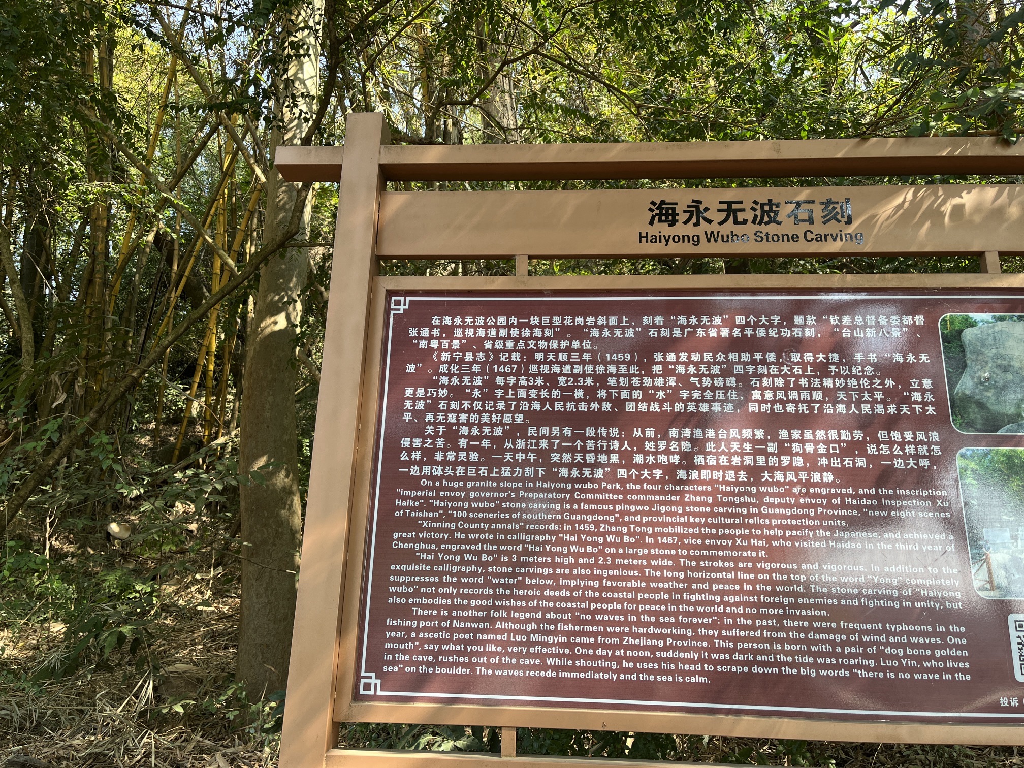 海永无波公园旅行图片 2