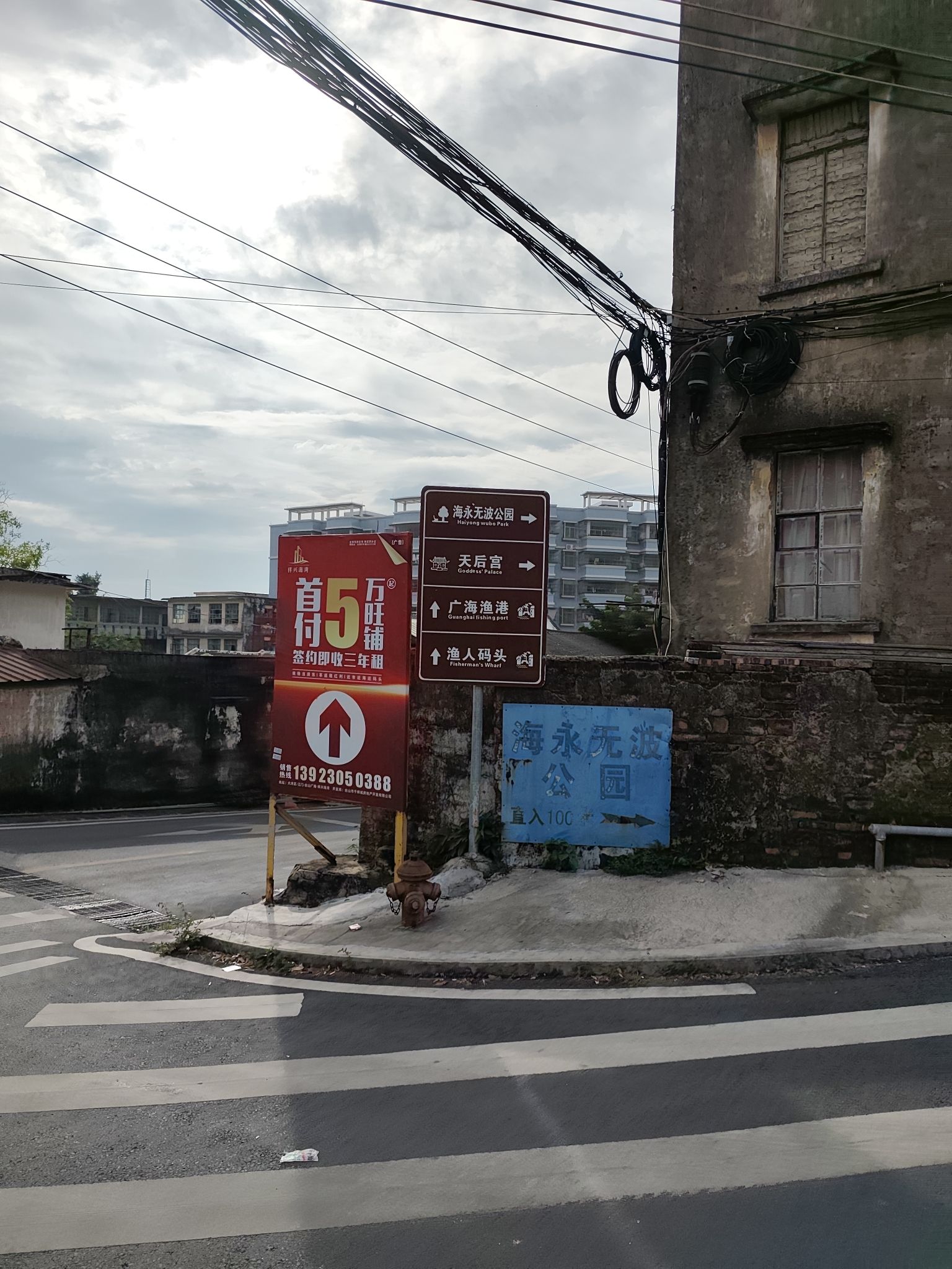 海永无波公园旅行图片 1
