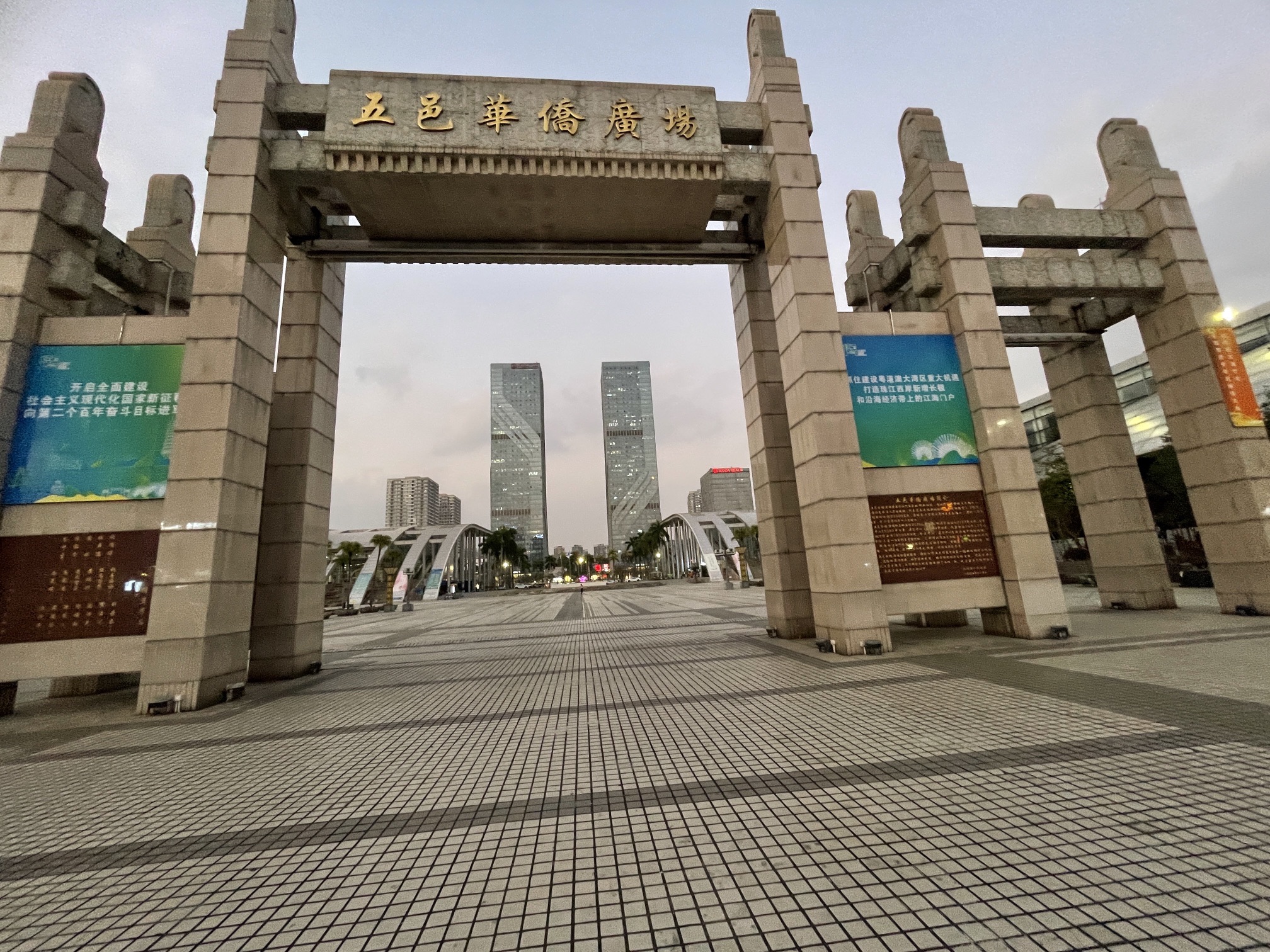 五邑华侨广场旅行图片 1