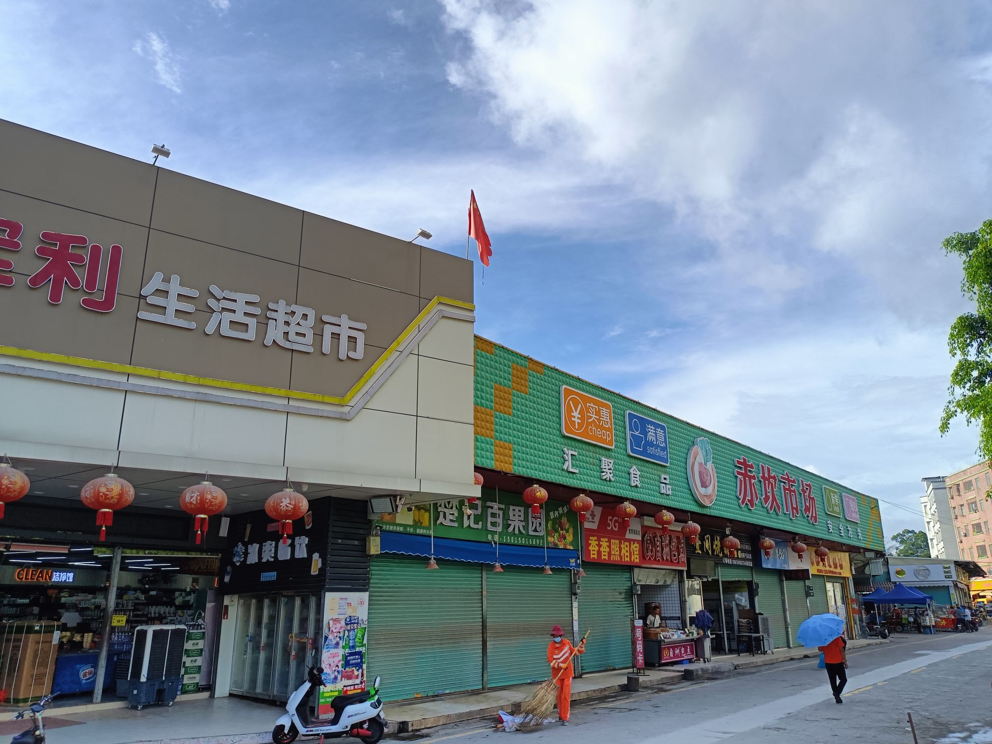 赤坎农产品交易点