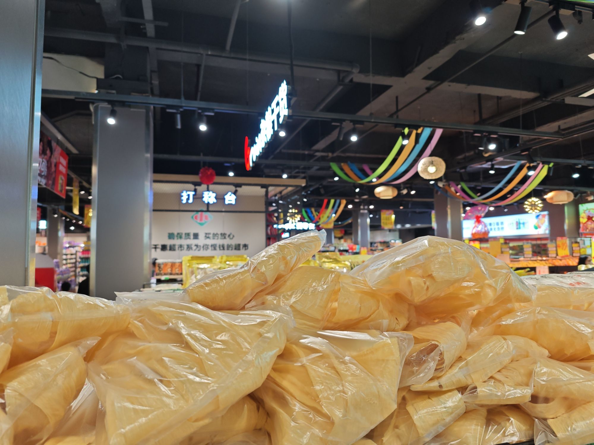 千惠连锁超市(水口店)