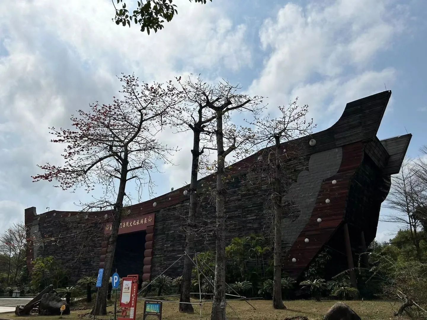 宋元崖门海战文化旅游区旅行图片 2
