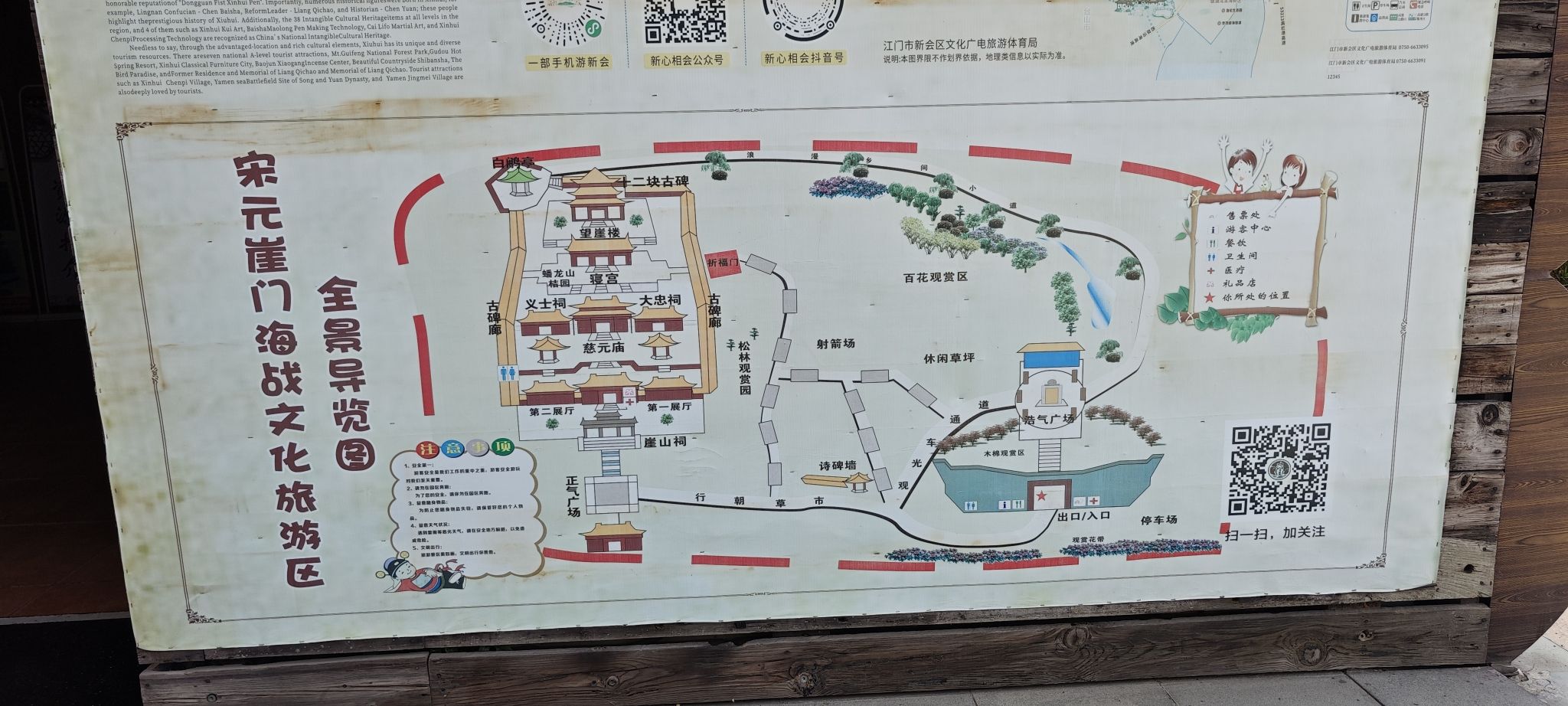 宋元崖门海战文化旅游区旅行图片 2