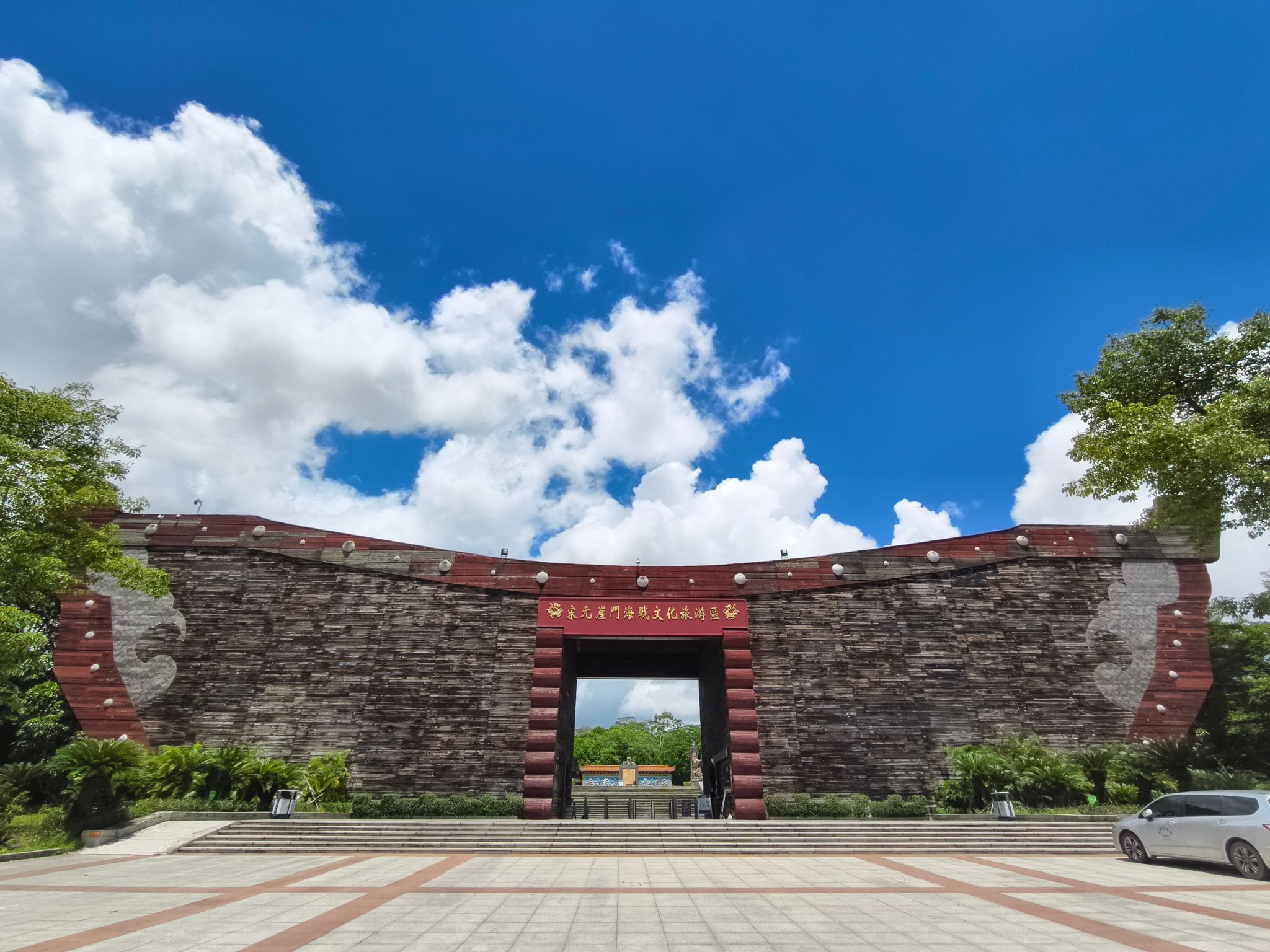 宋元崖门海战文化旅游区旅行图片 1
