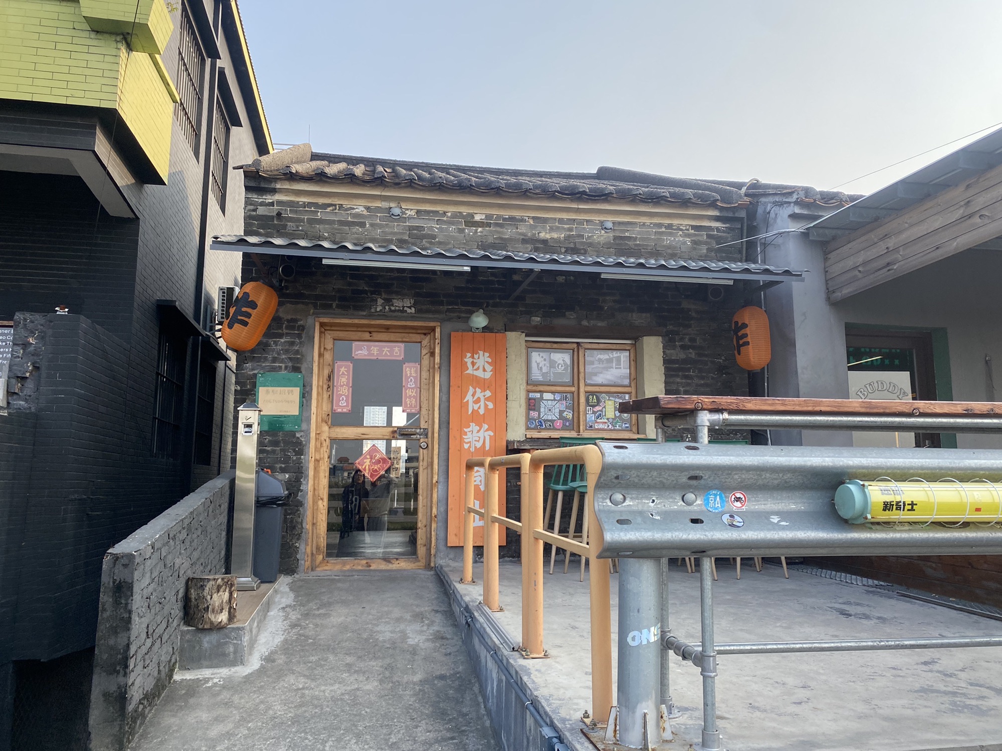 三夹公园旅行图片 2