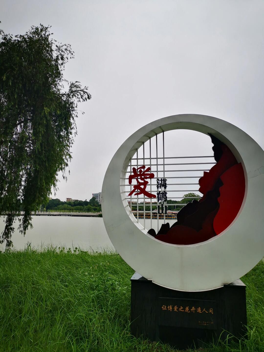 鹤山公园旅行图片 1