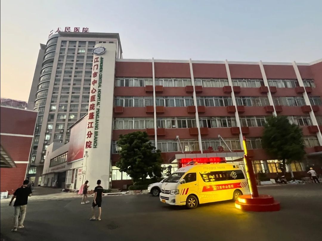 江门市中心医院蓬江分院