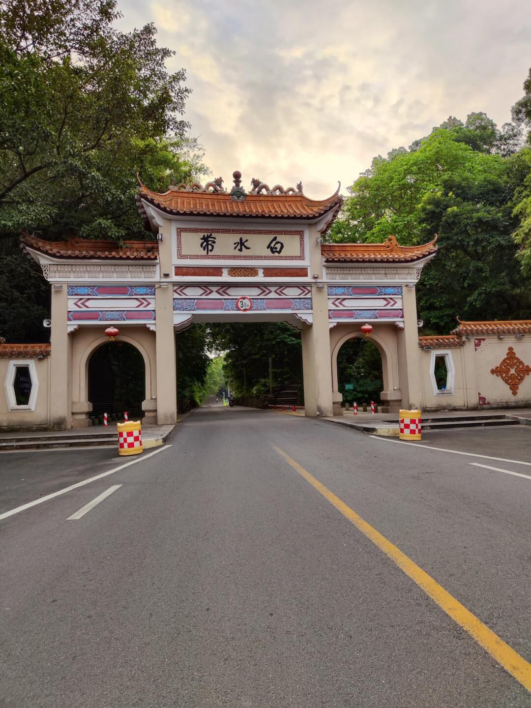 白水带风景区旅行图片 2