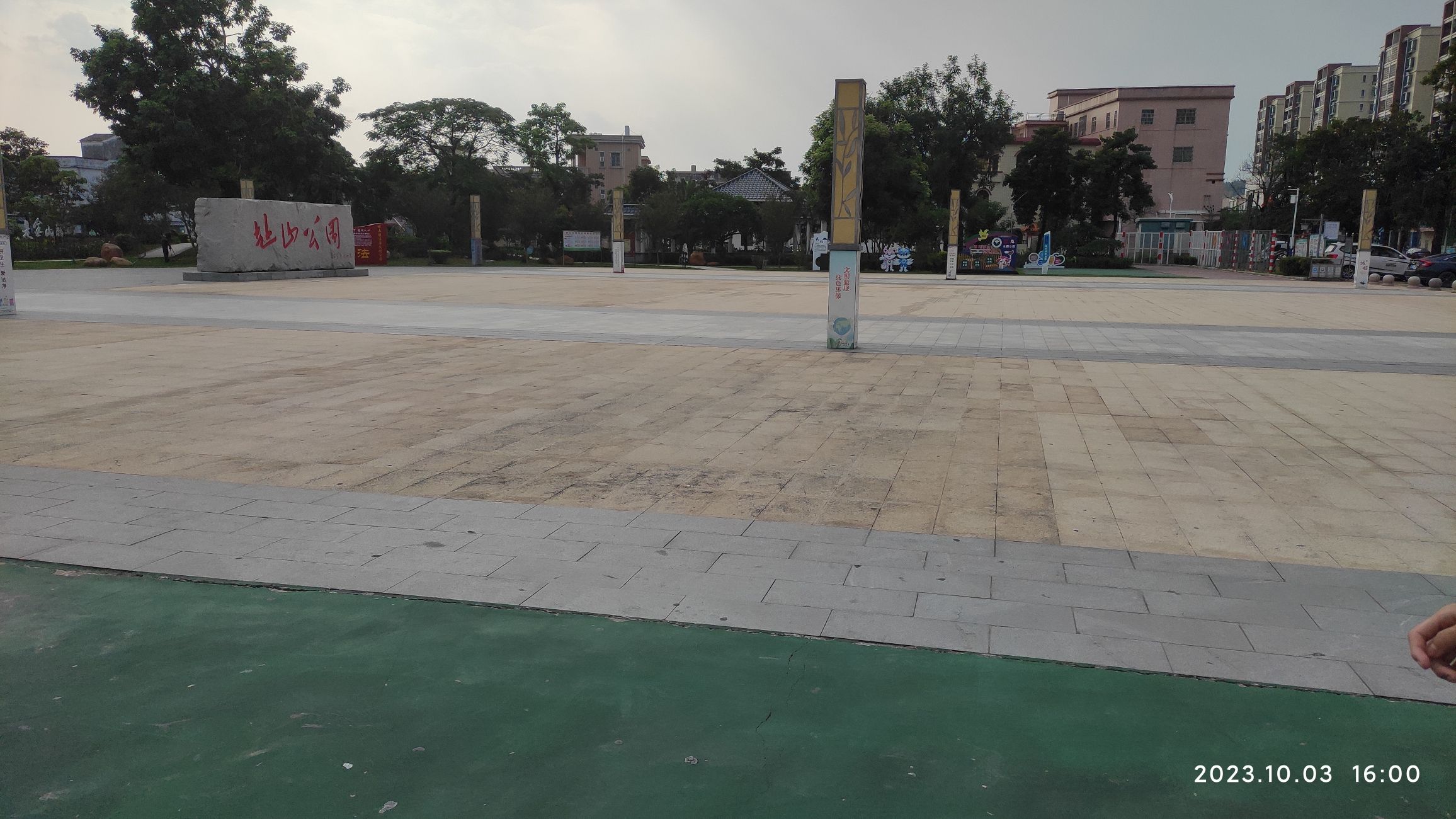 址山公园旅行图片 3