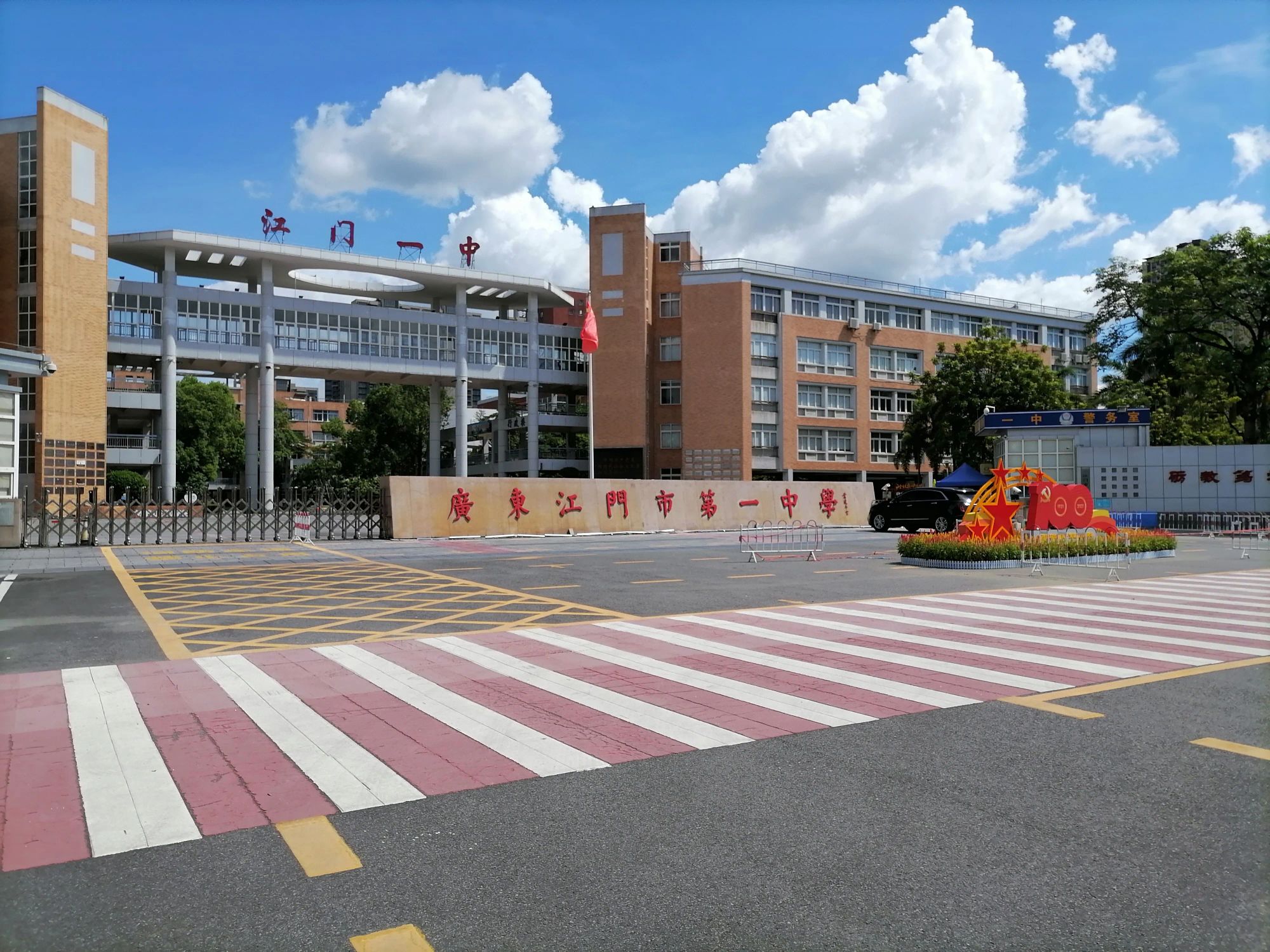 广东江门市第一中学