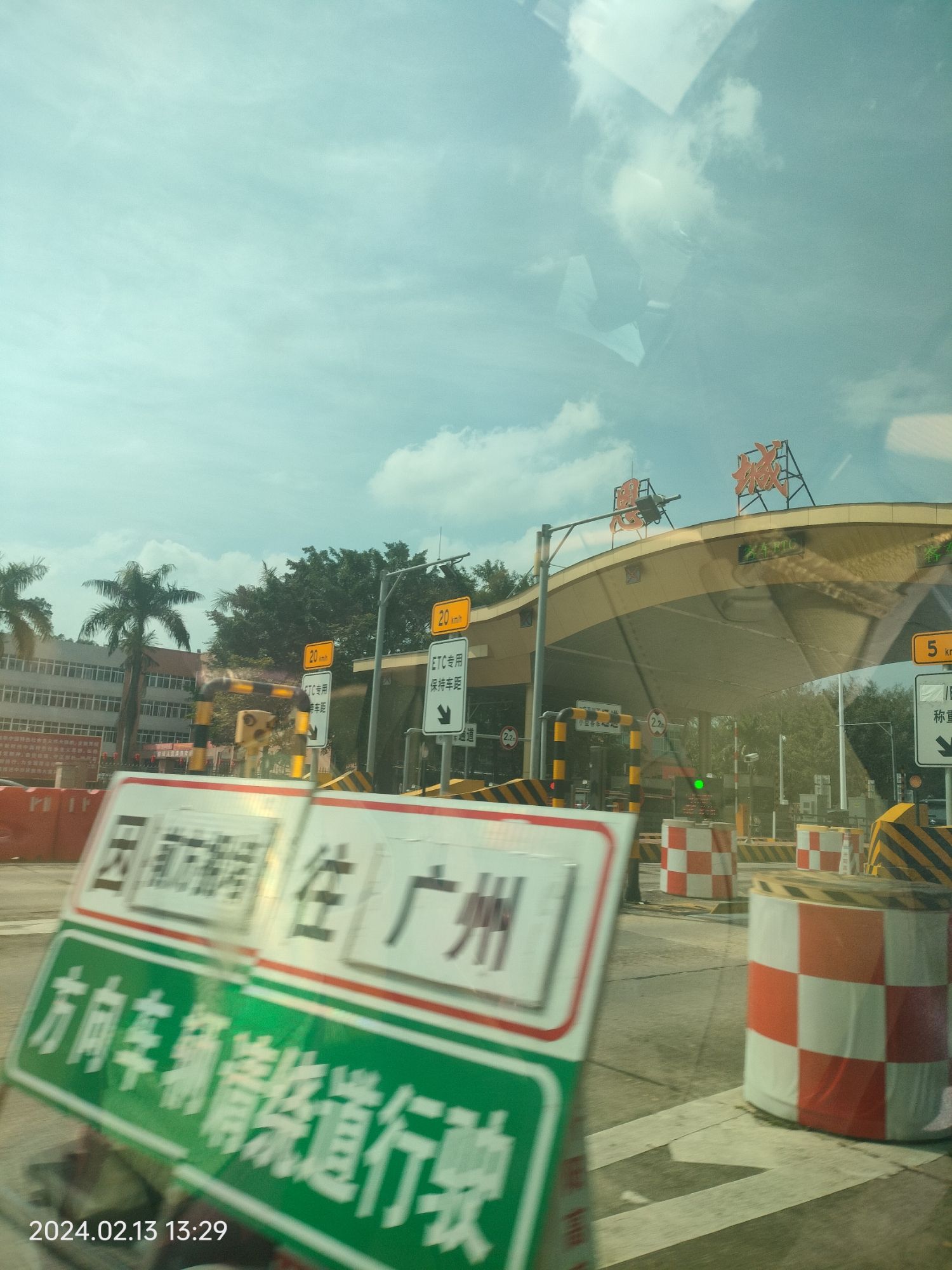 广东河排森林公园旅行图片 3