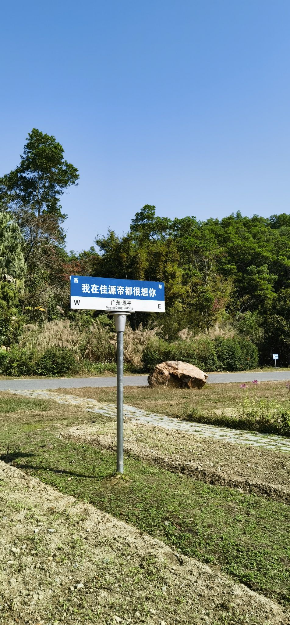恩平帝都温泉旅游区旅行图片 3