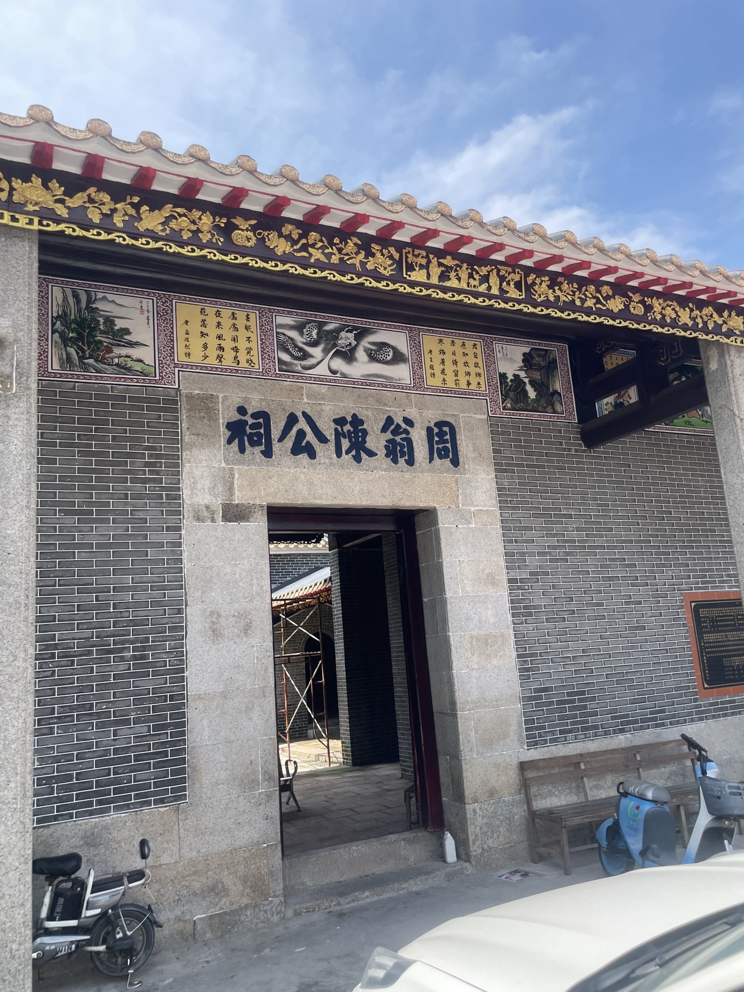 周翁陈公祠实景照片