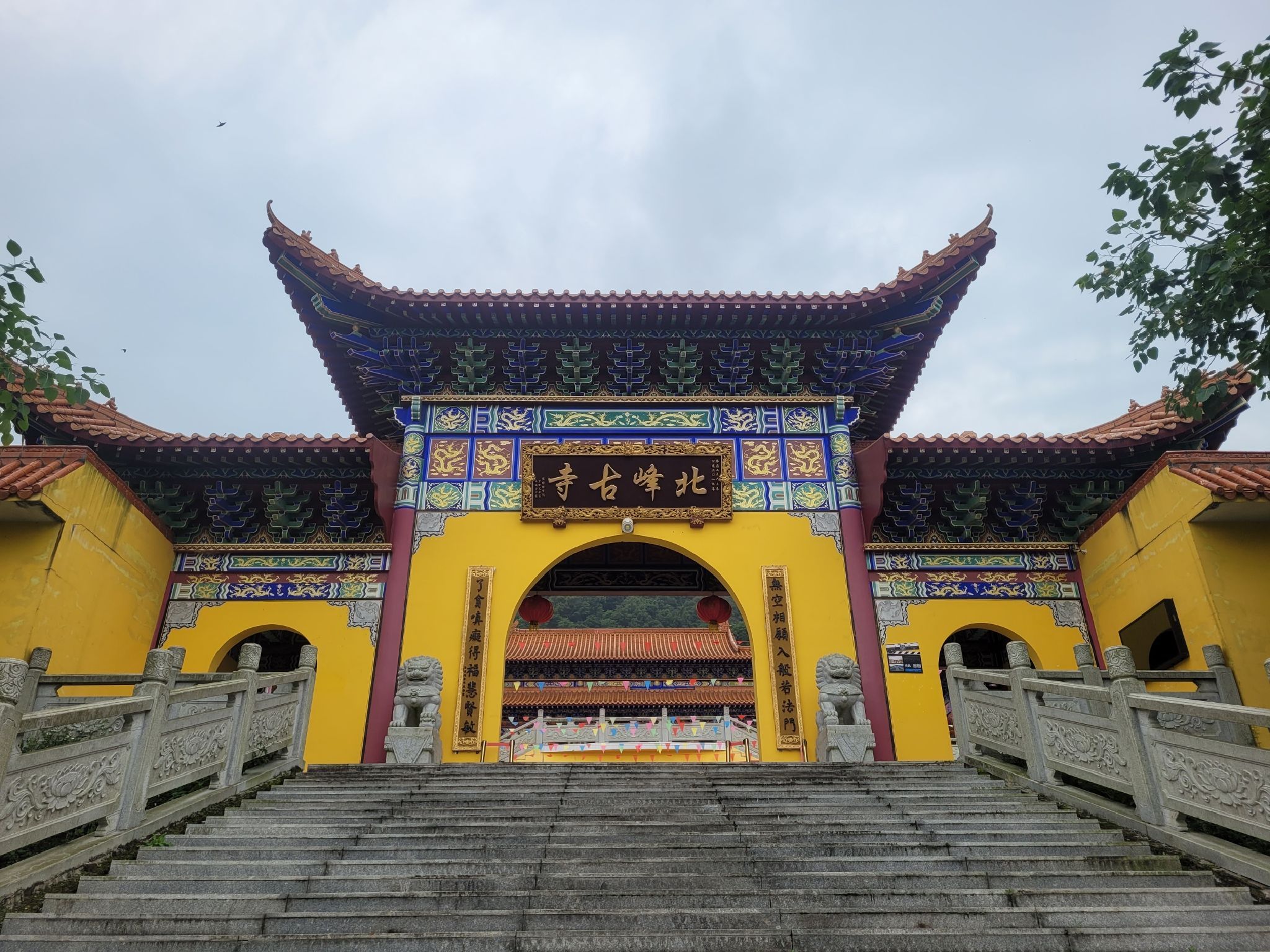 北峰山国家森林公园旅行图片 1