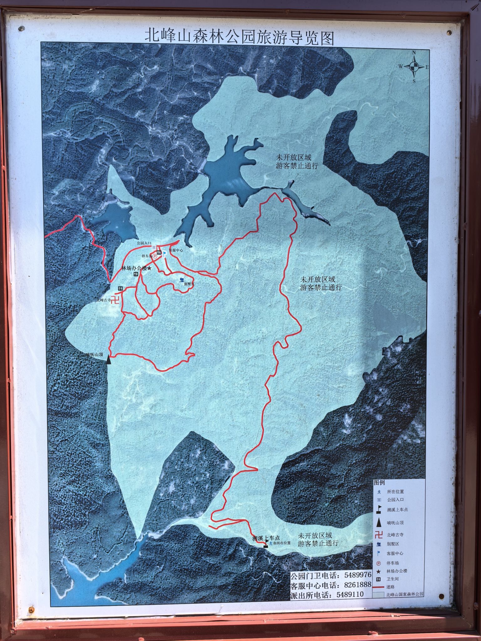 北峰山国家森林公园旅行图片 1